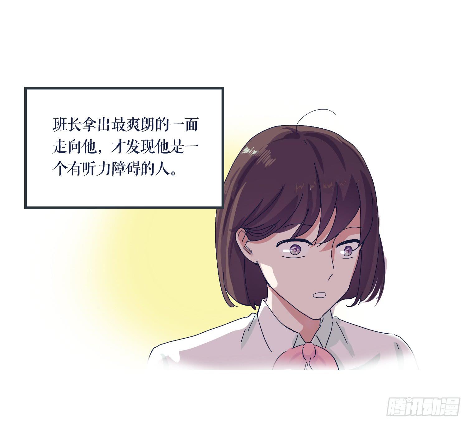 《愿你常夏永不褪色》番外篇 第14页