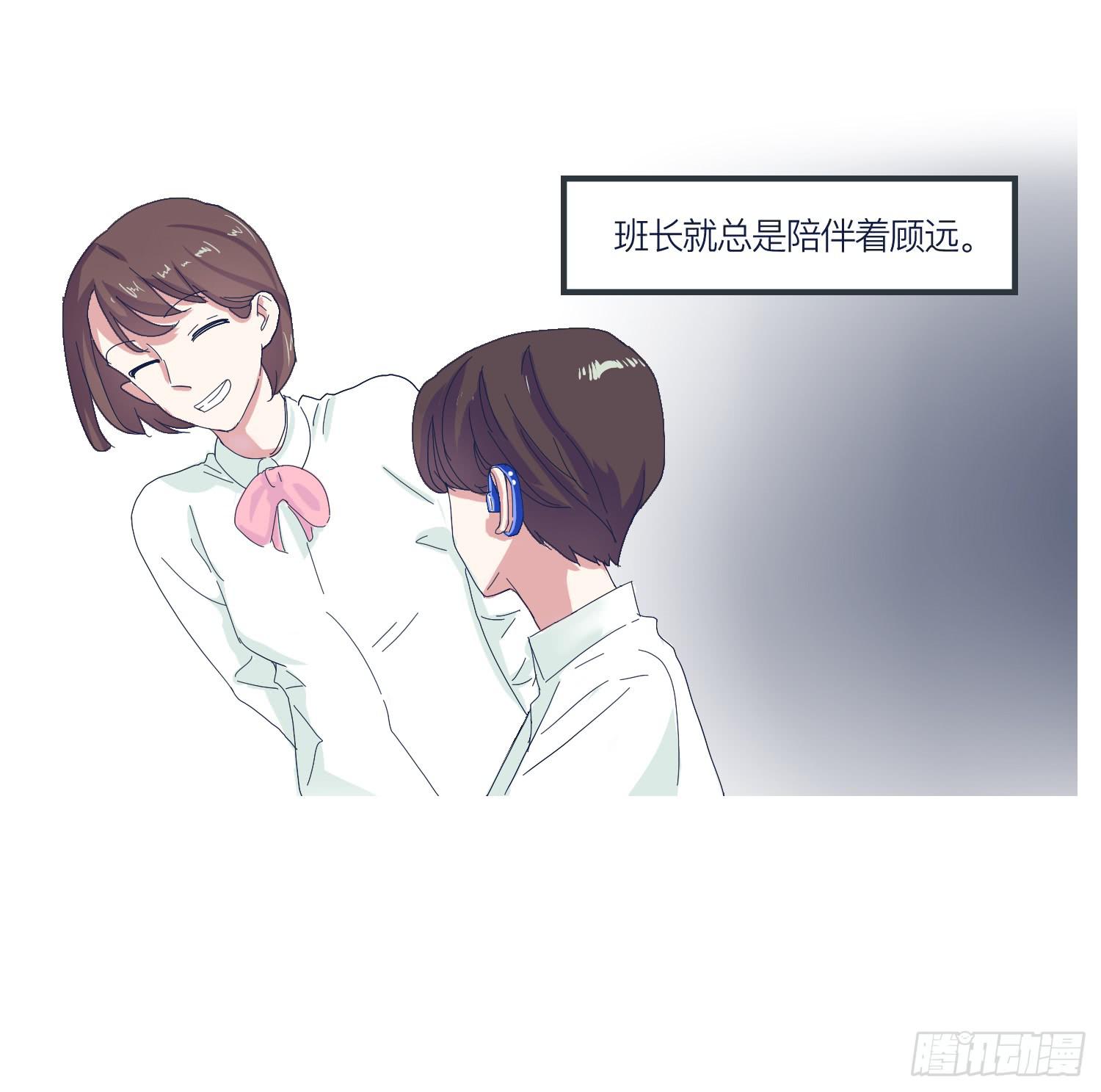 《愿你常夏永不褪色》番外篇 第18页