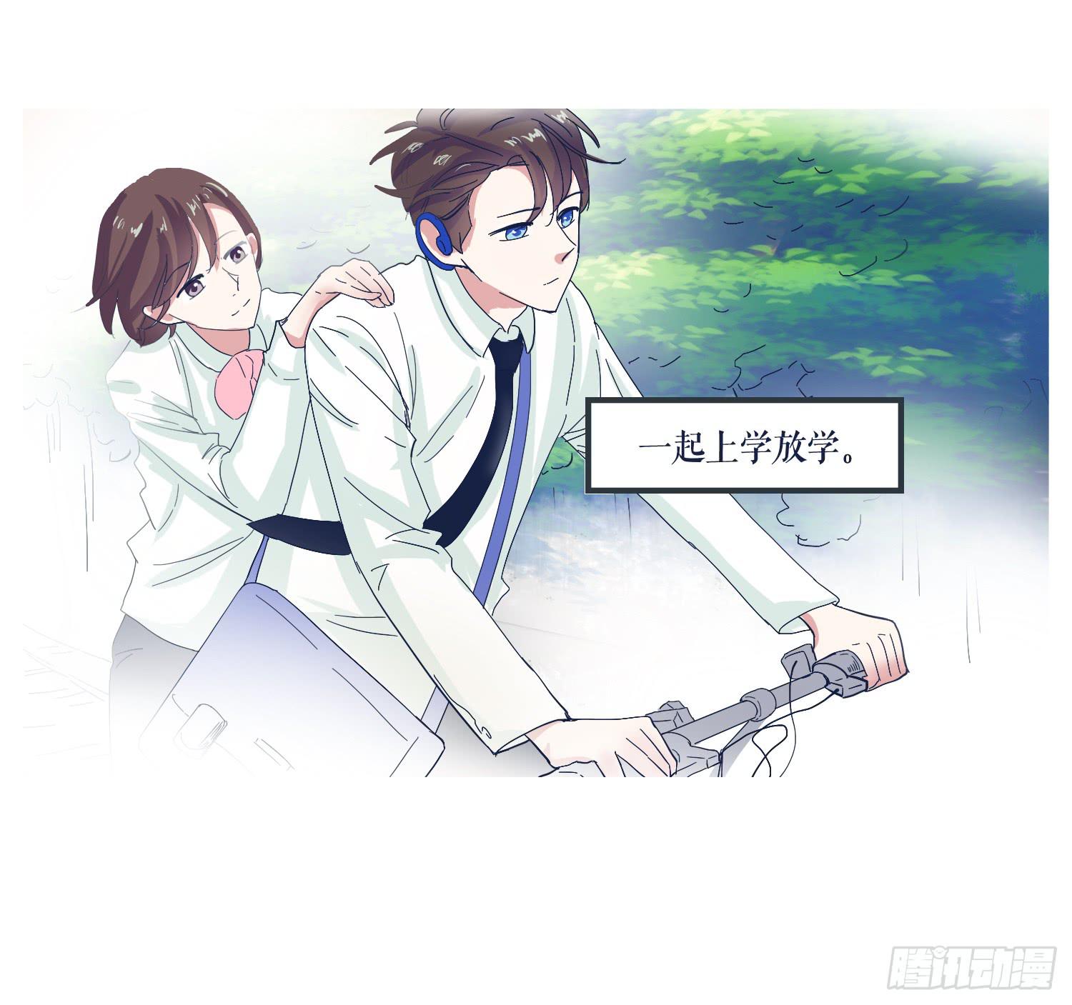 《愿你常夏永不褪色》番外篇 第23页