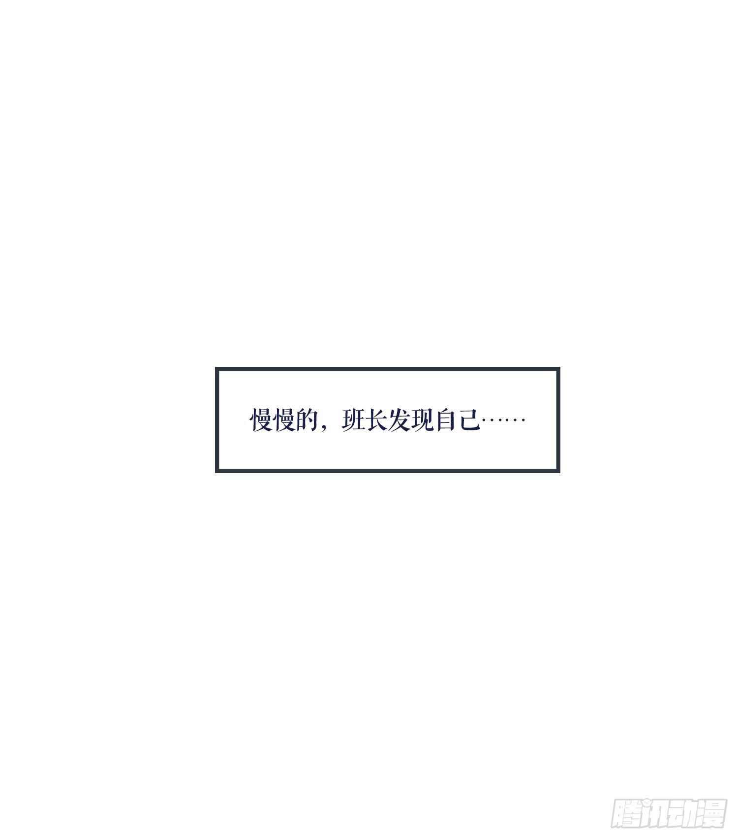 《愿你常夏永不褪色》番外篇 第25页