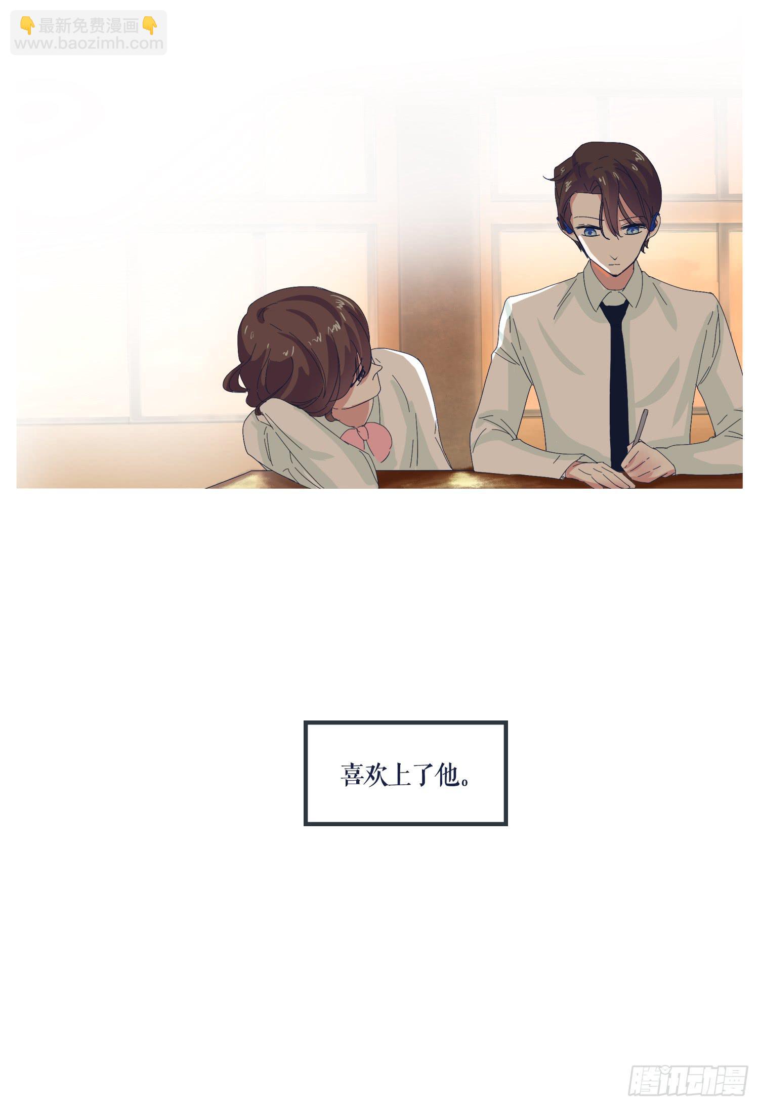 《愿你常夏永不褪色》番外篇 第26页