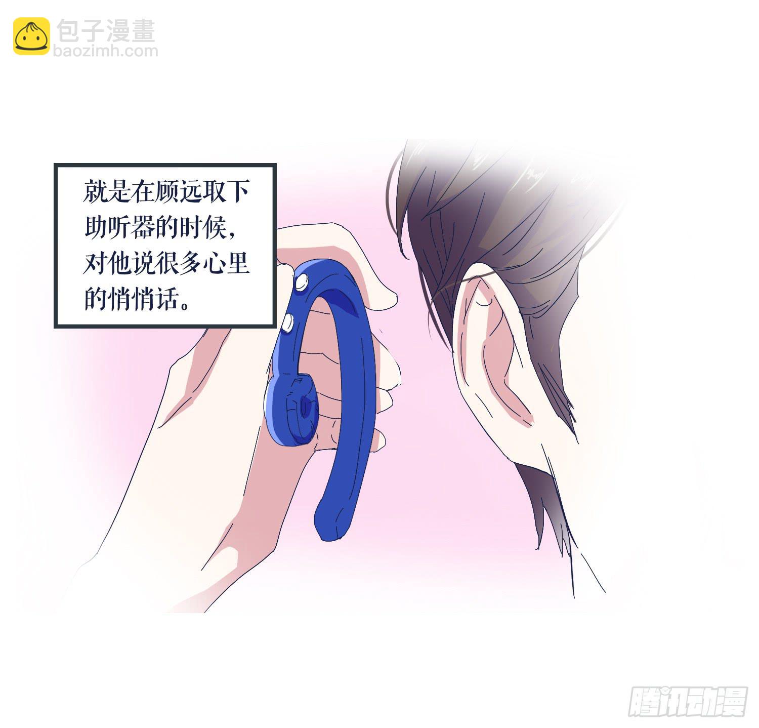 《愿你常夏永不褪色》番外篇 第28页
