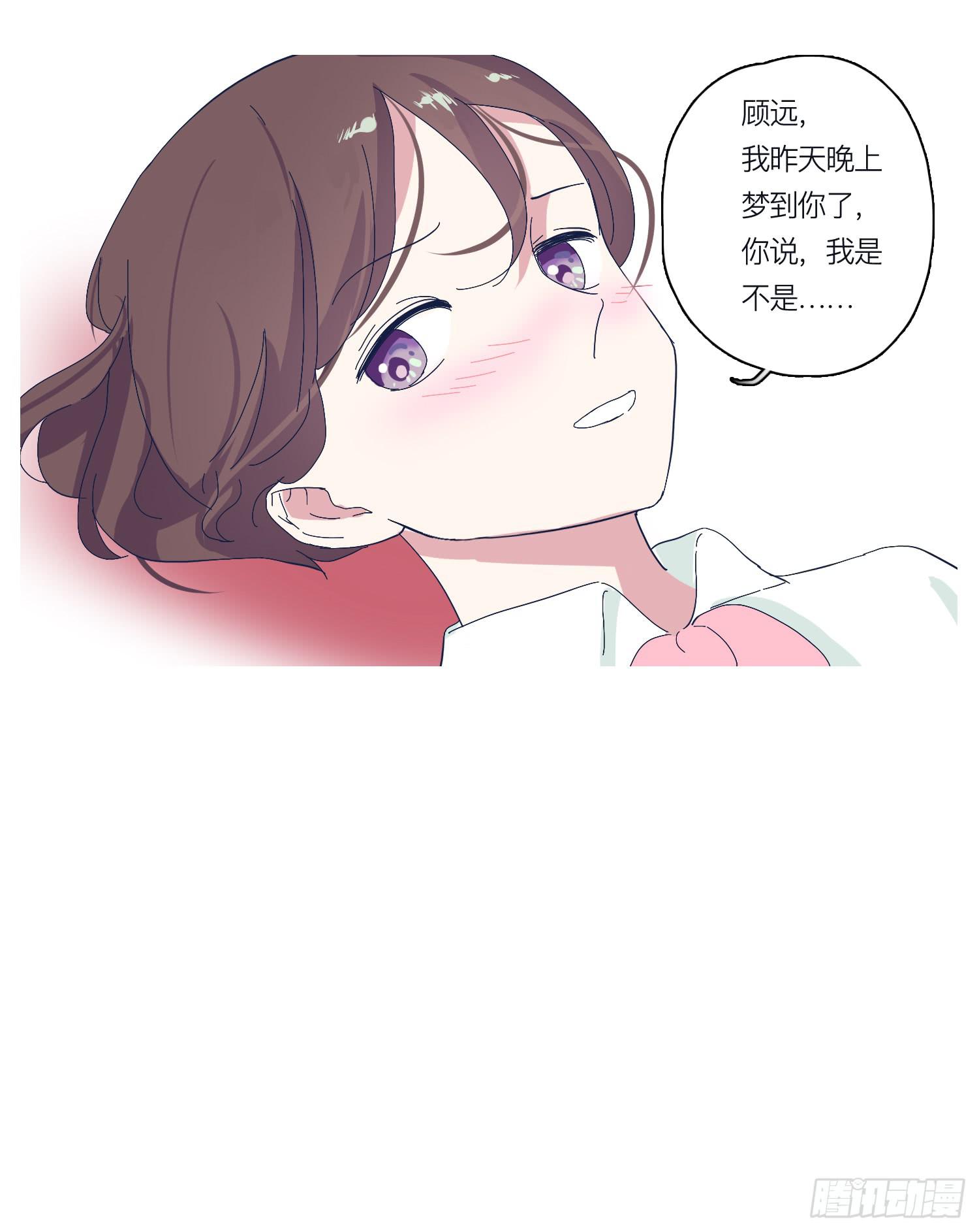 《愿你常夏永不褪色》番外篇 第36页