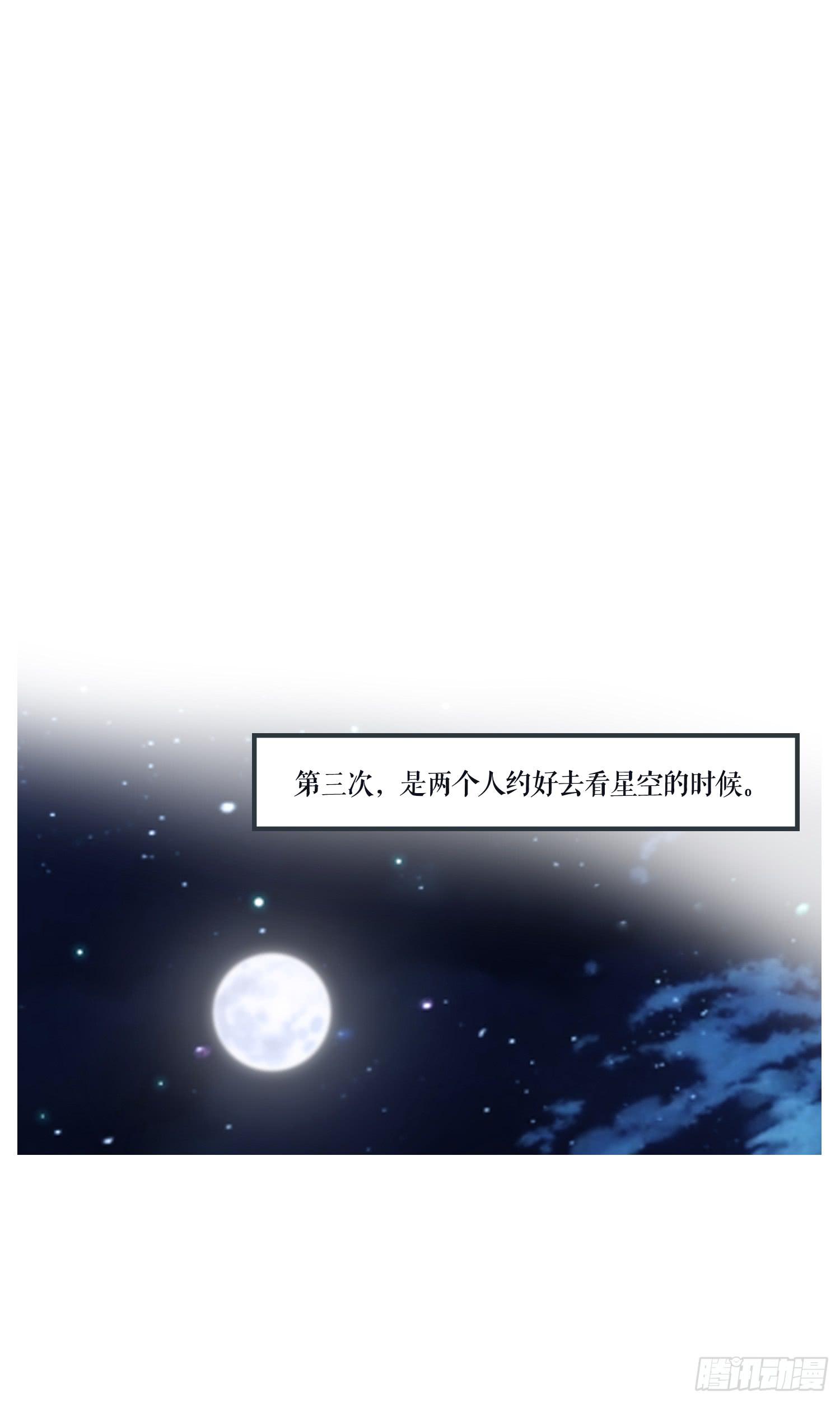 《愿你常夏永不褪色》番外篇 第37页