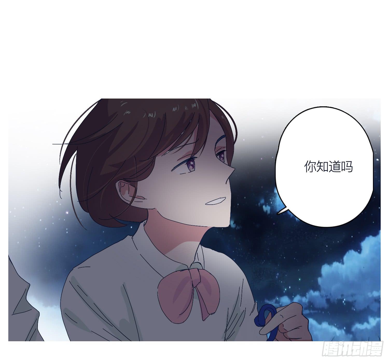 《愿你常夏永不褪色》番外篇 第39页