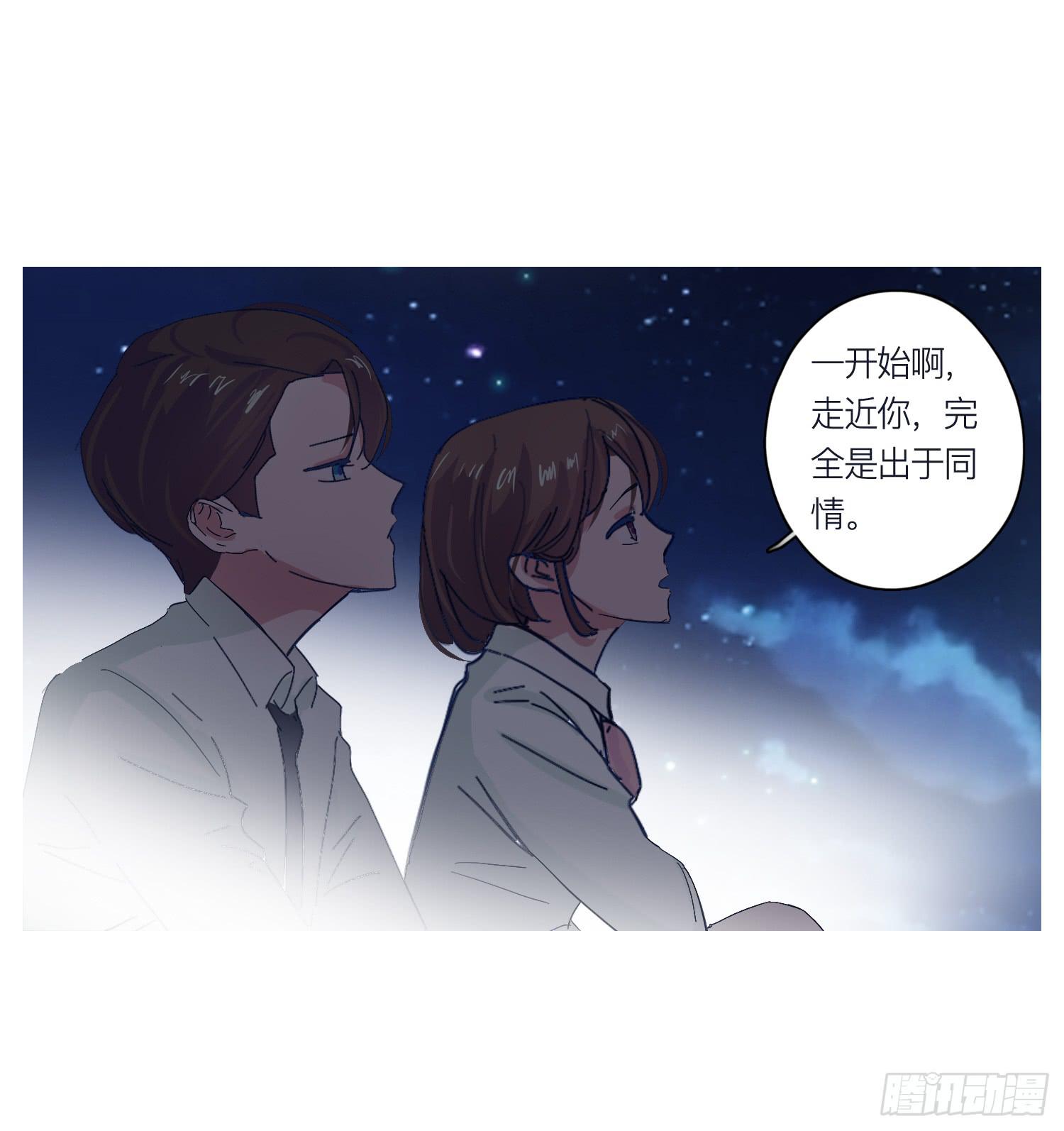 《愿你常夏永不褪色》番外篇 第40页