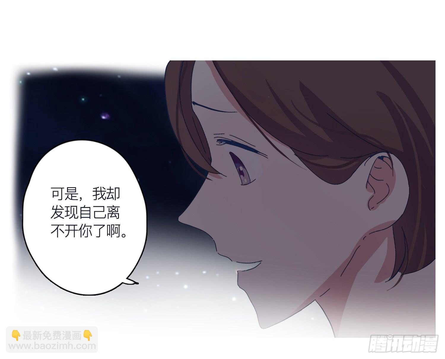 《愿你常夏永不褪色》番外篇 第42页
