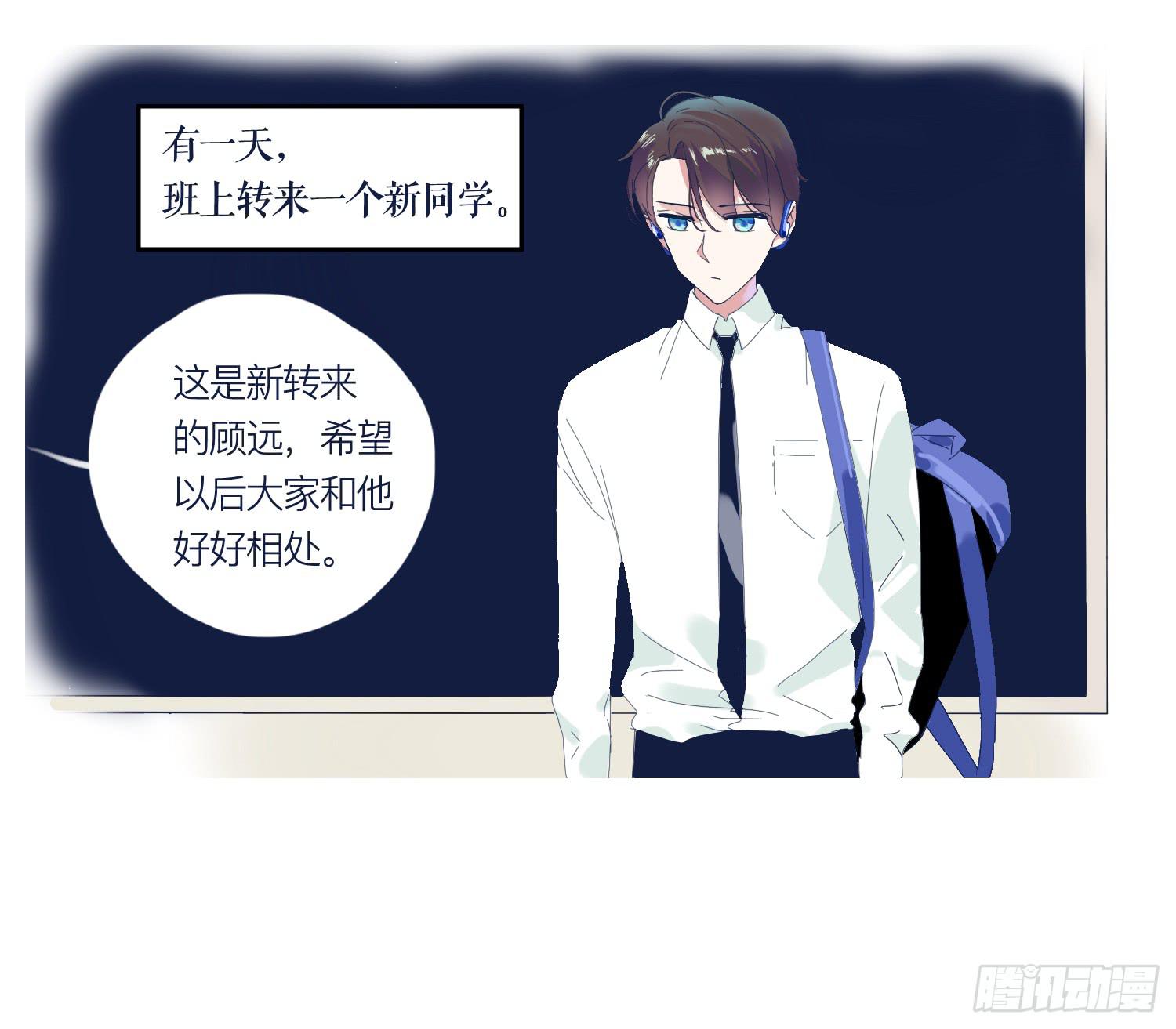 《愿你常夏永不褪色》番外篇 第6页
