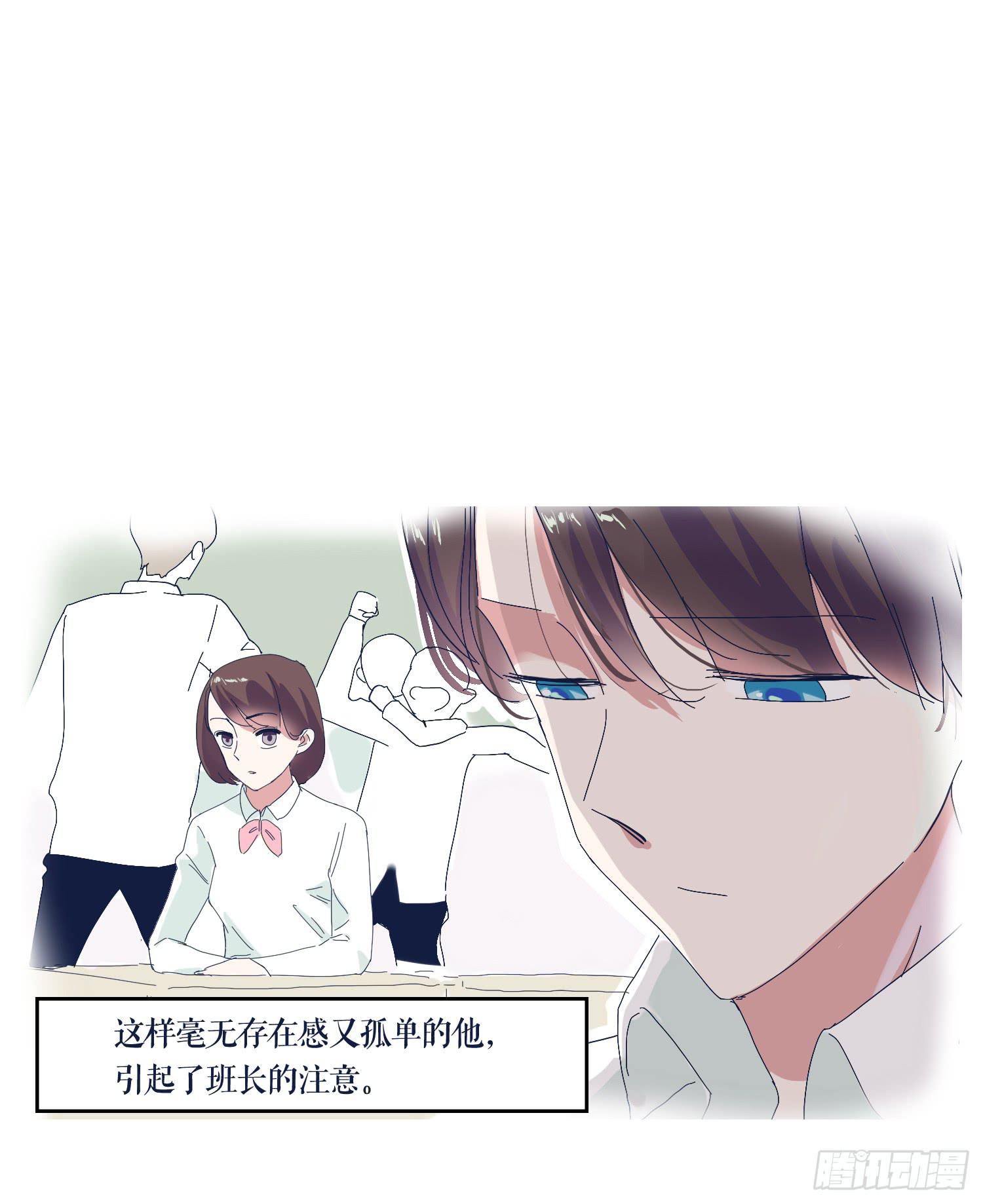 《愿你常夏永不褪色》番外篇 第8页