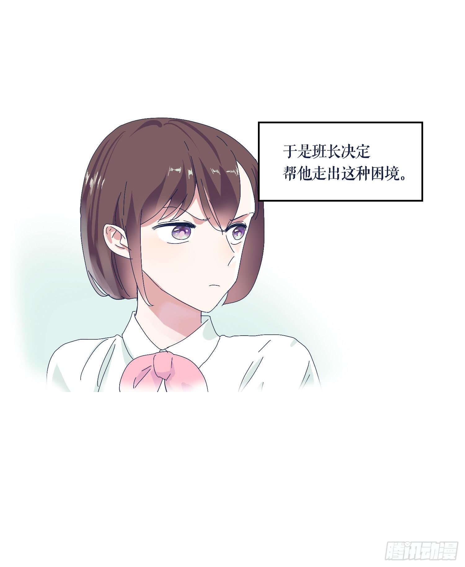 《愿你常夏永不褪色》番外篇 第9页