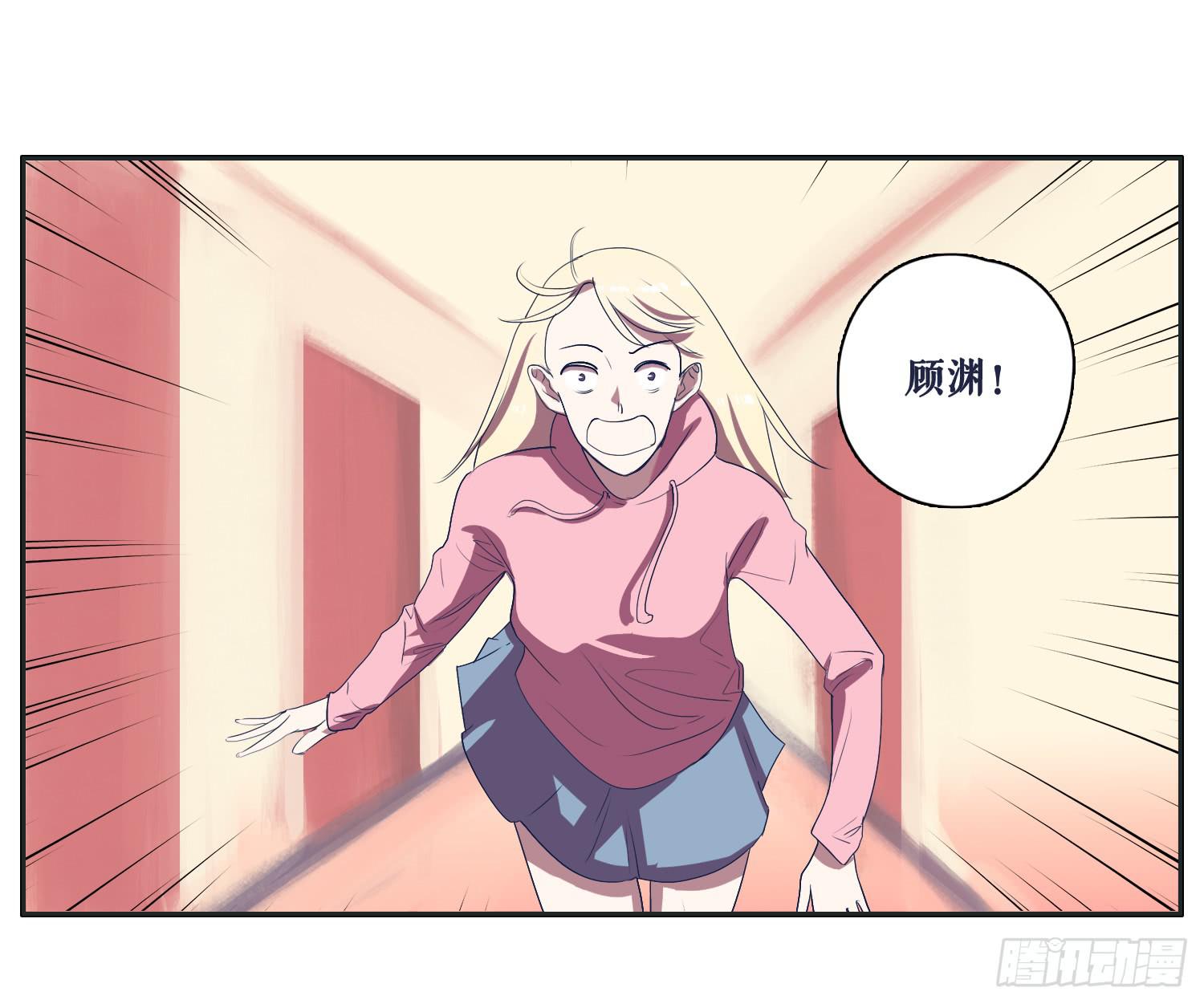 《愿你常夏永不褪色》弟弟竟然离家出走了 第18页