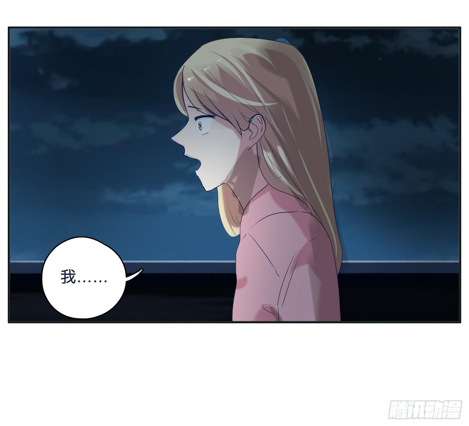 《愿你常夏永不褪色》弟弟竟然离家出走了 第23页