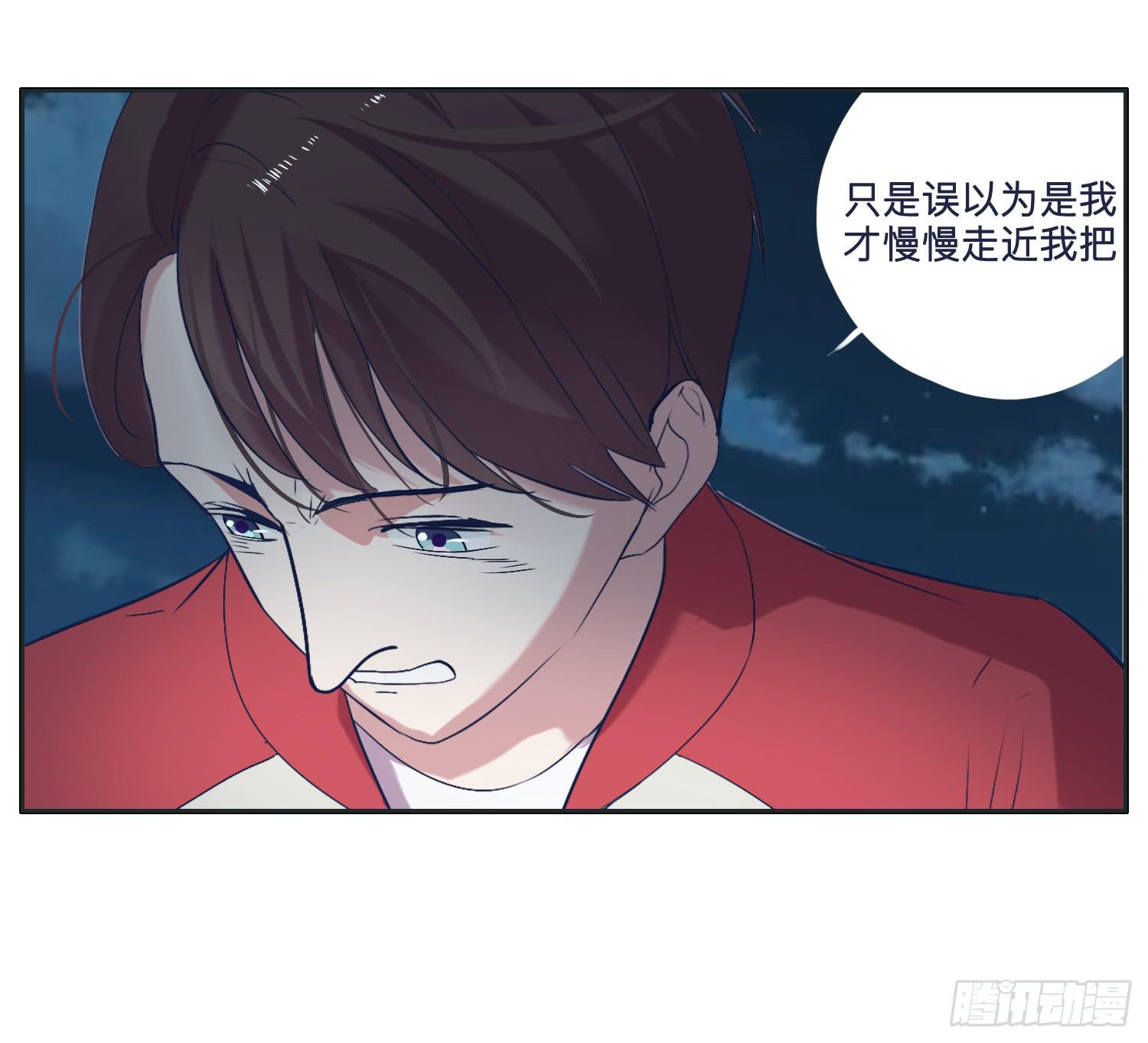 《愿你常夏永不褪色》弟弟竟然离家出走了 第24页
