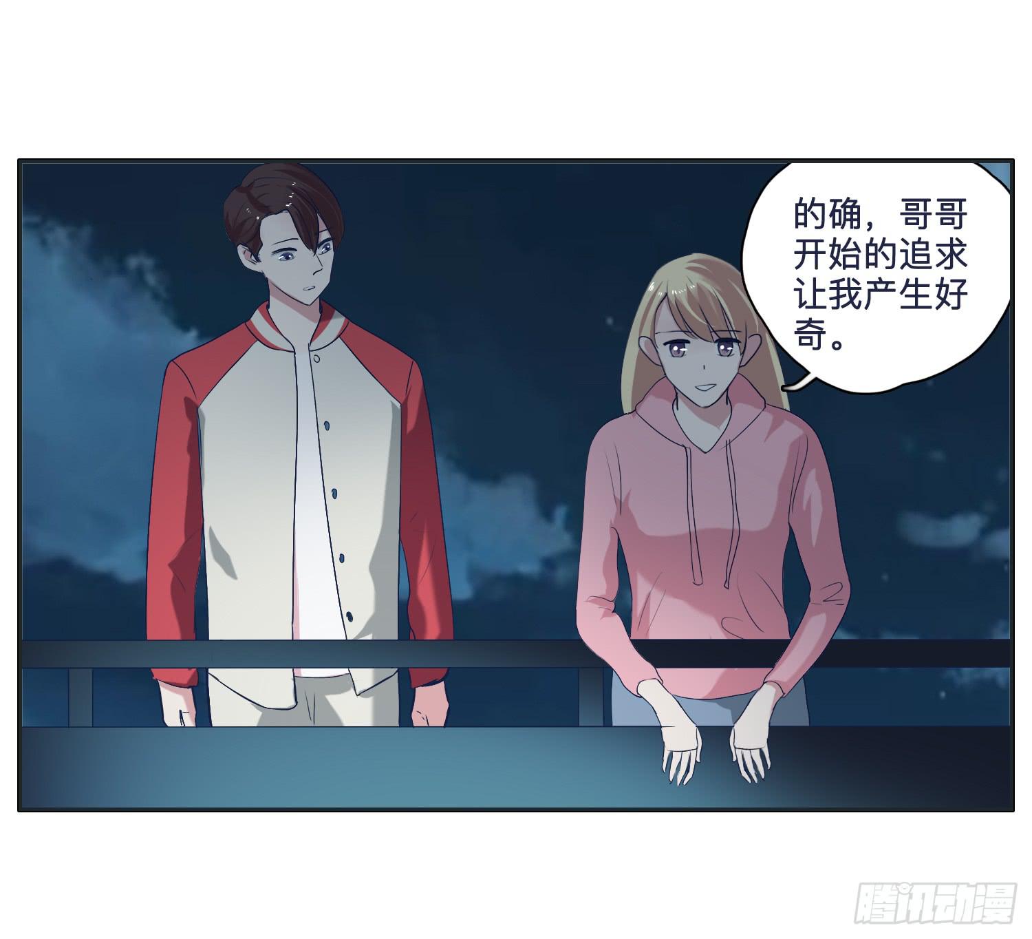《愿你常夏永不褪色》弟弟竟然离家出走了 第28页