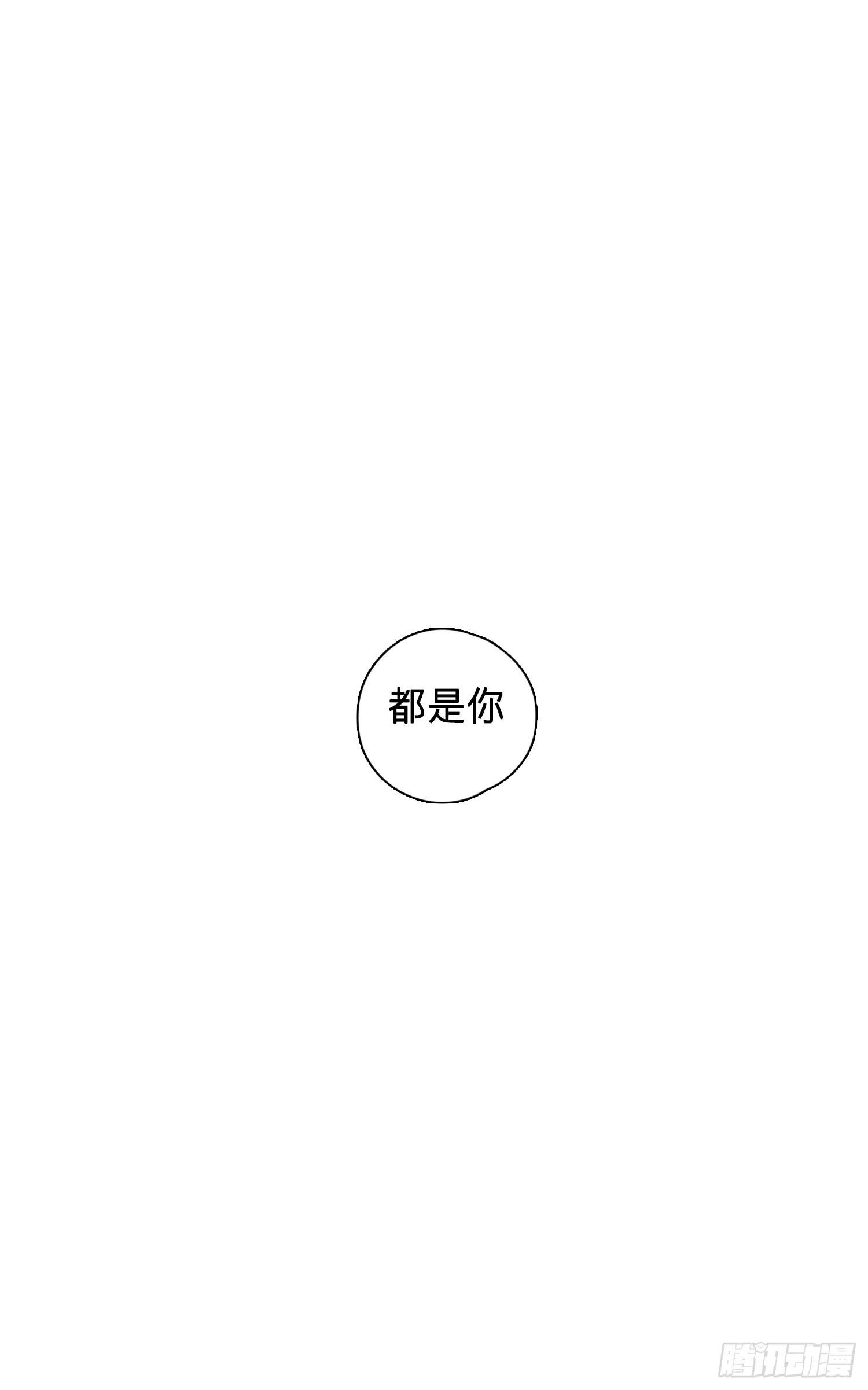 《愿你常夏永不褪色》弟弟竟然离家出走了 第31页