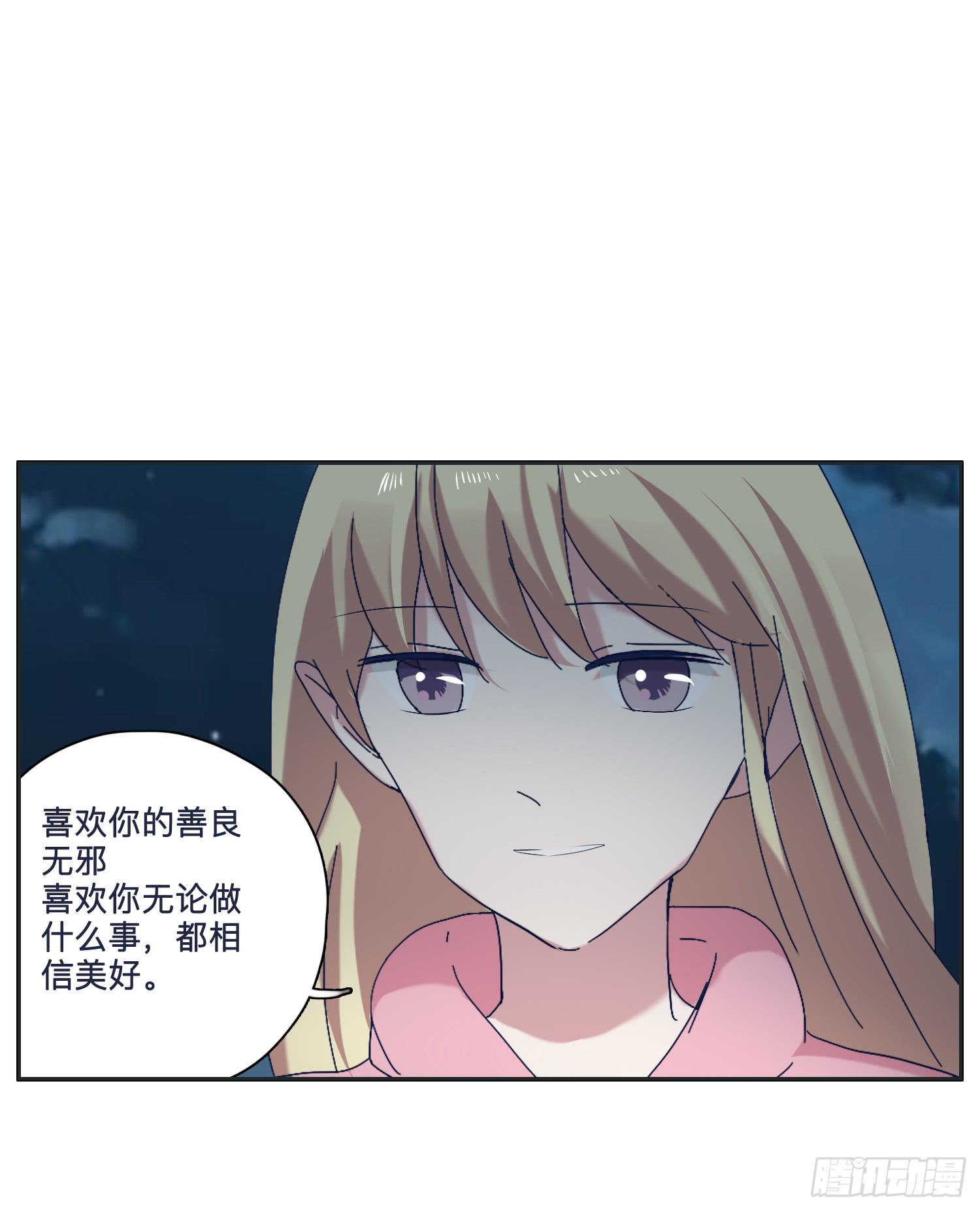 《愿你常夏永不褪色》弟弟竟然离家出走了 第33页
