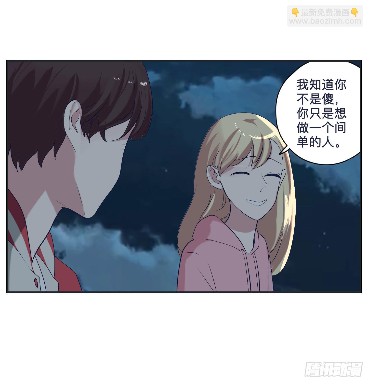 《愿你常夏永不褪色》弟弟竟然离家出走了 第34页