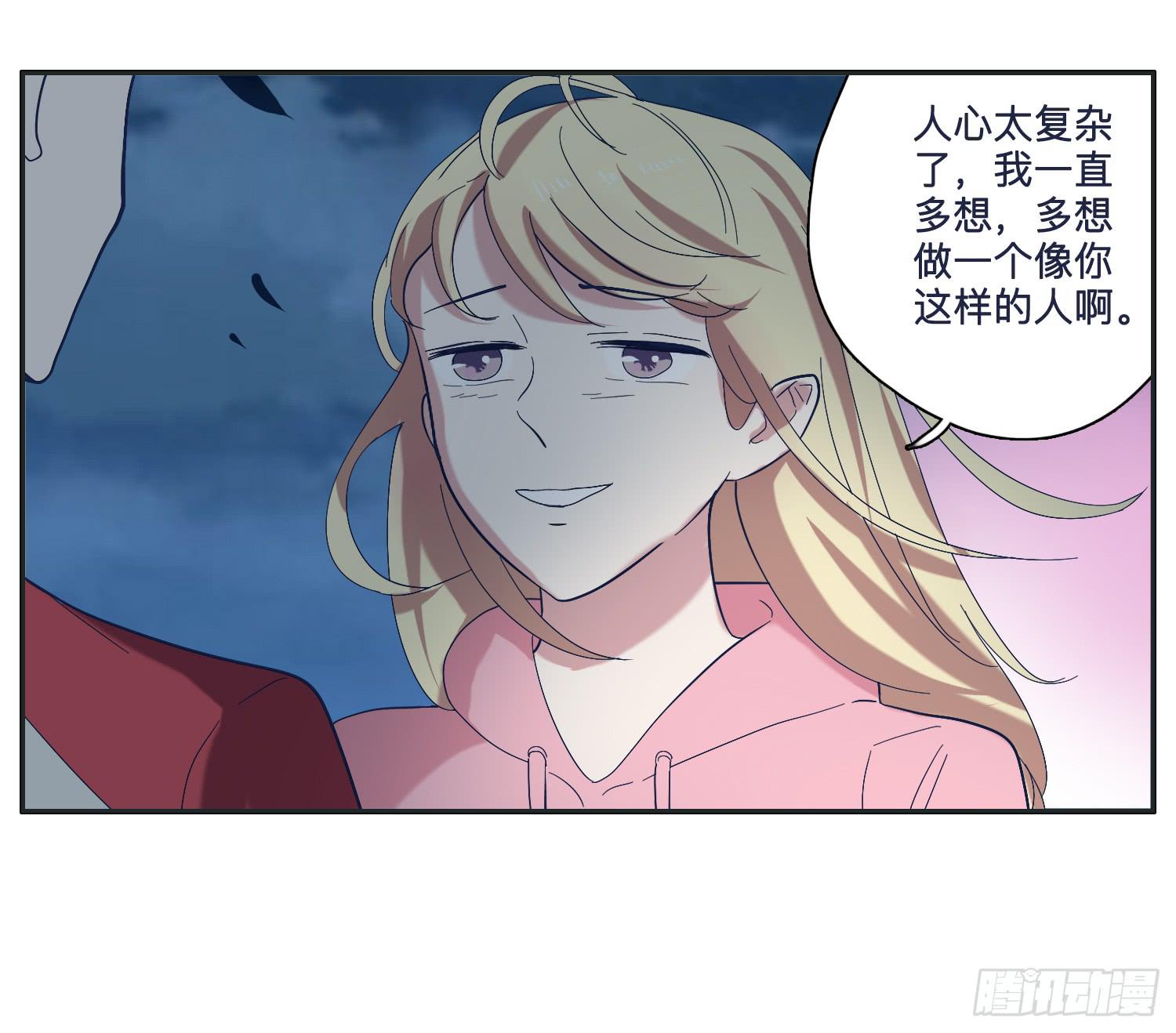《愿你常夏永不褪色》弟弟竟然离家出走了 第36页