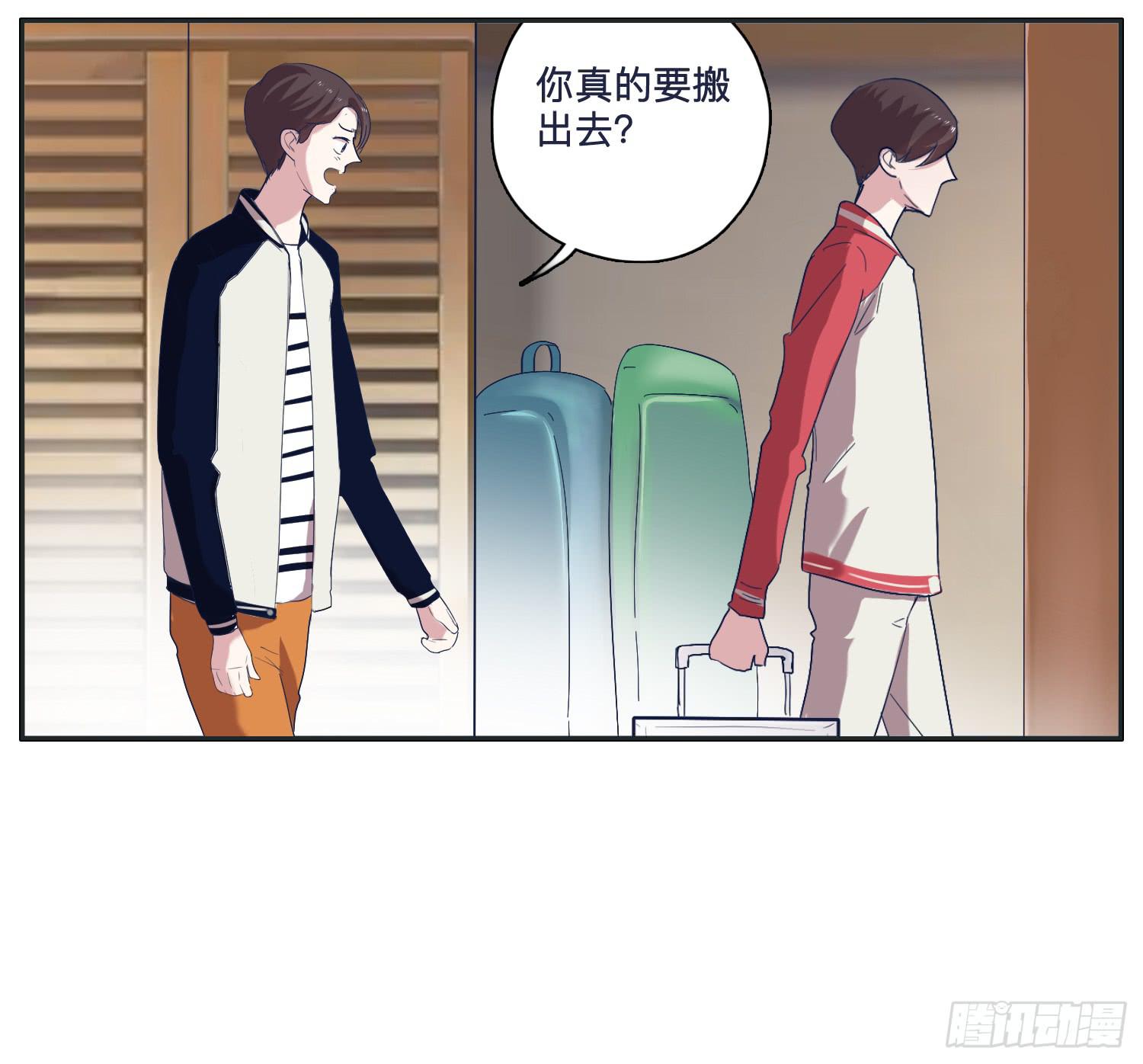 《愿你常夏永不褪色》弟弟竟然离家出走了 第42页