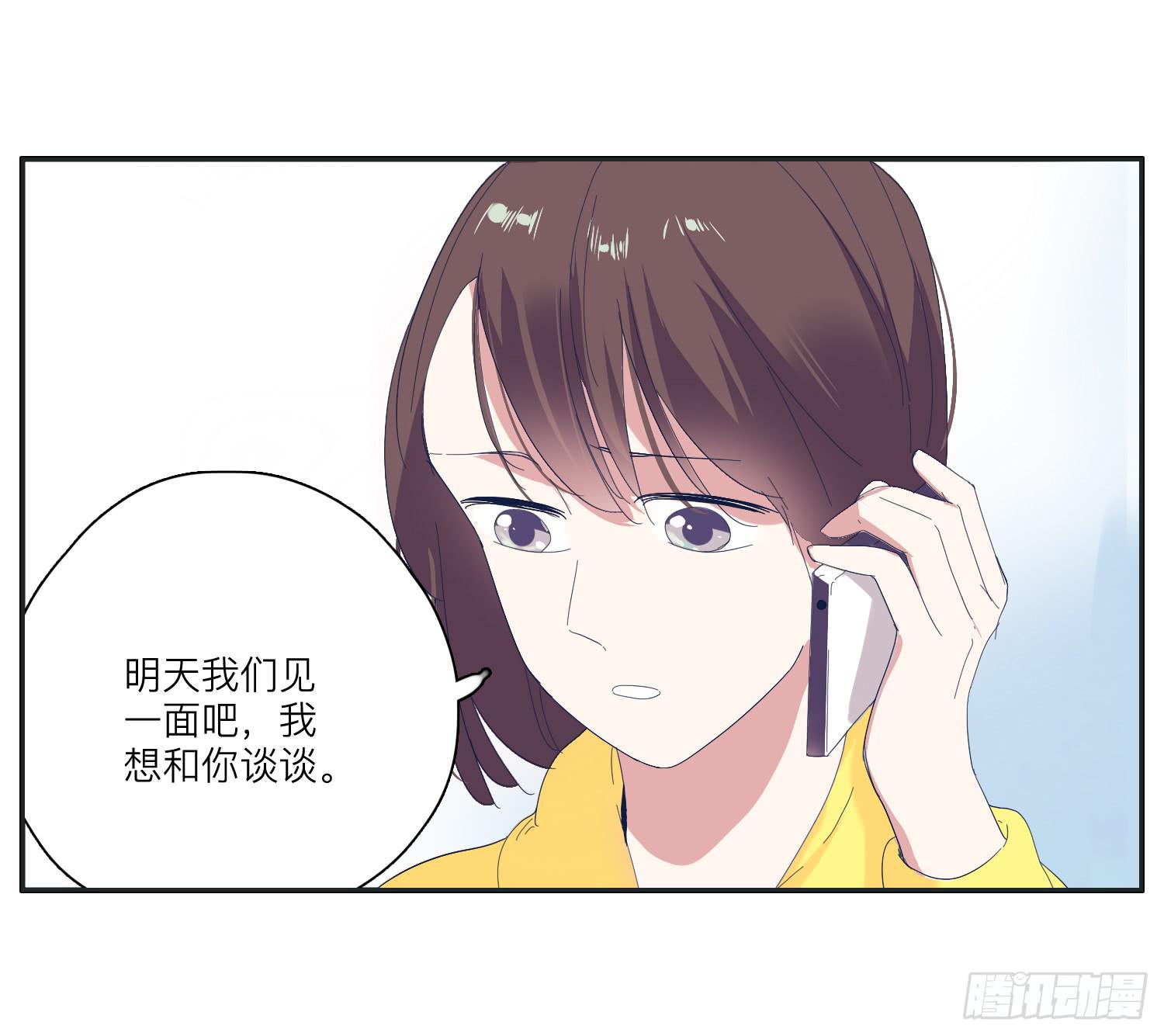 《愿你常夏永不褪色》两兄弟矛盾彻底激化 第20页