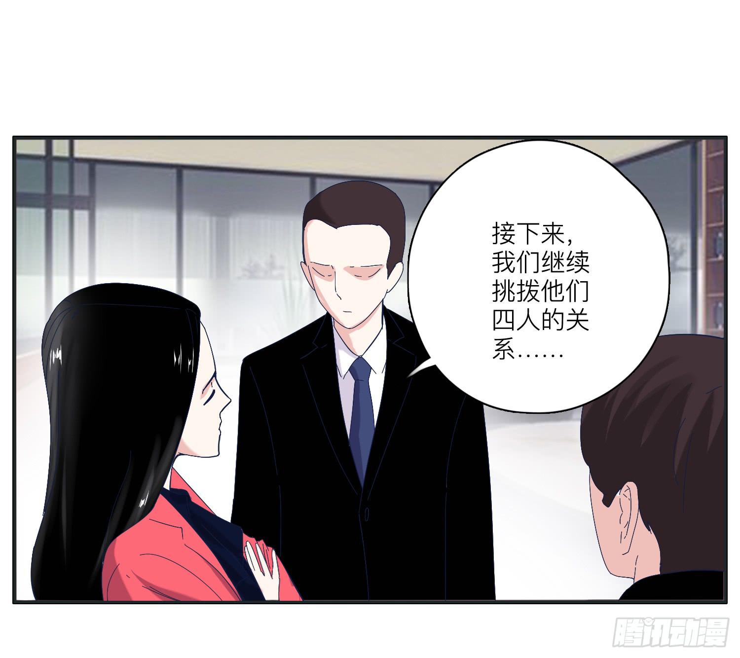 《愿你常夏永不褪色》两兄弟矛盾彻底激化 第22页