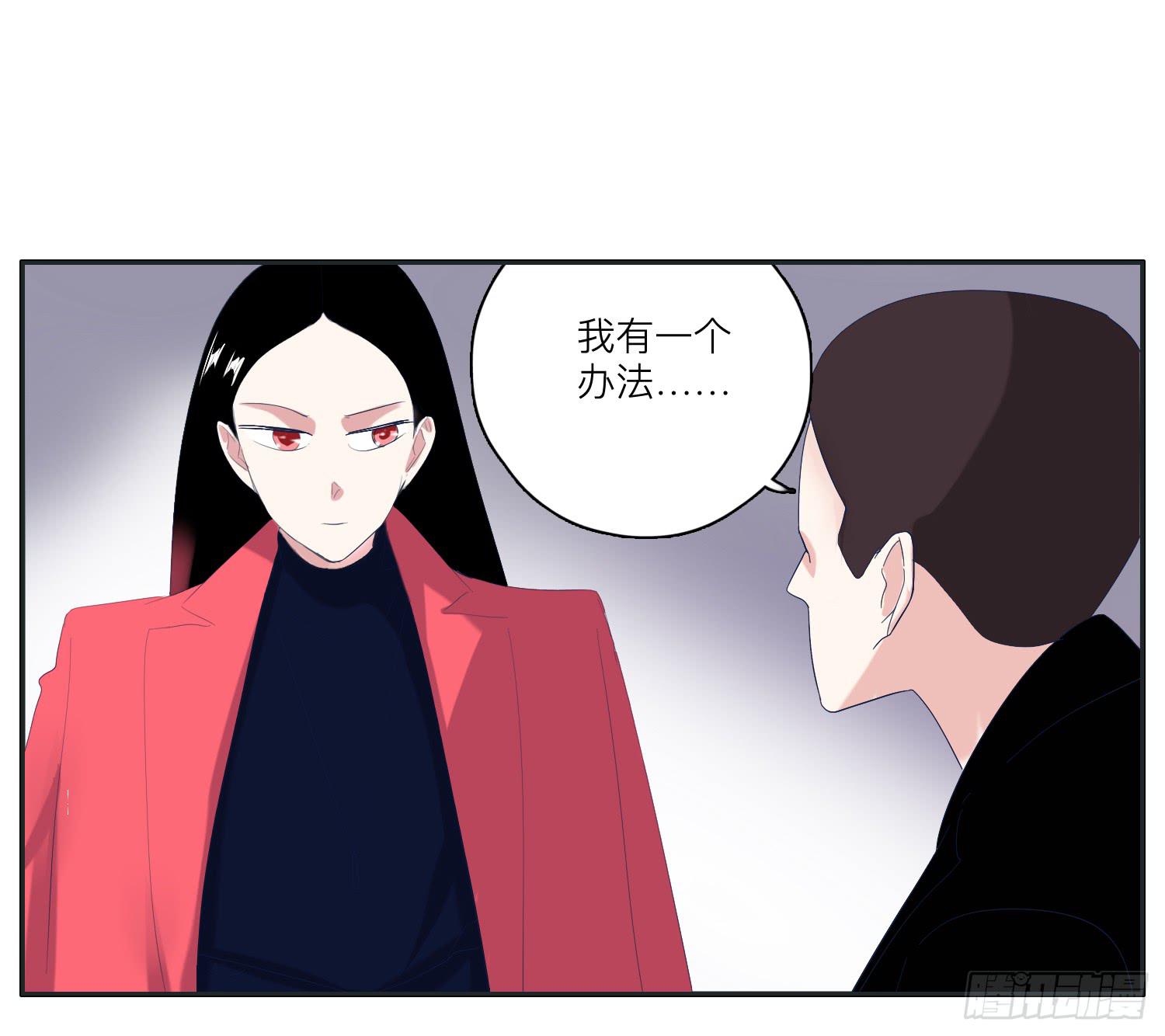 《愿你常夏永不褪色》两兄弟矛盾彻底激化 第23页