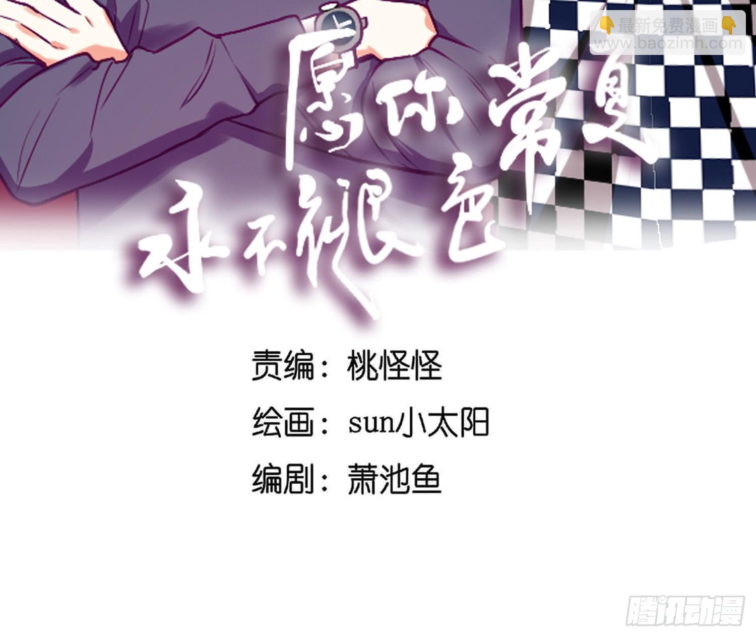 《愿你常夏永不褪色》两兄弟矛盾彻底激化 第2页