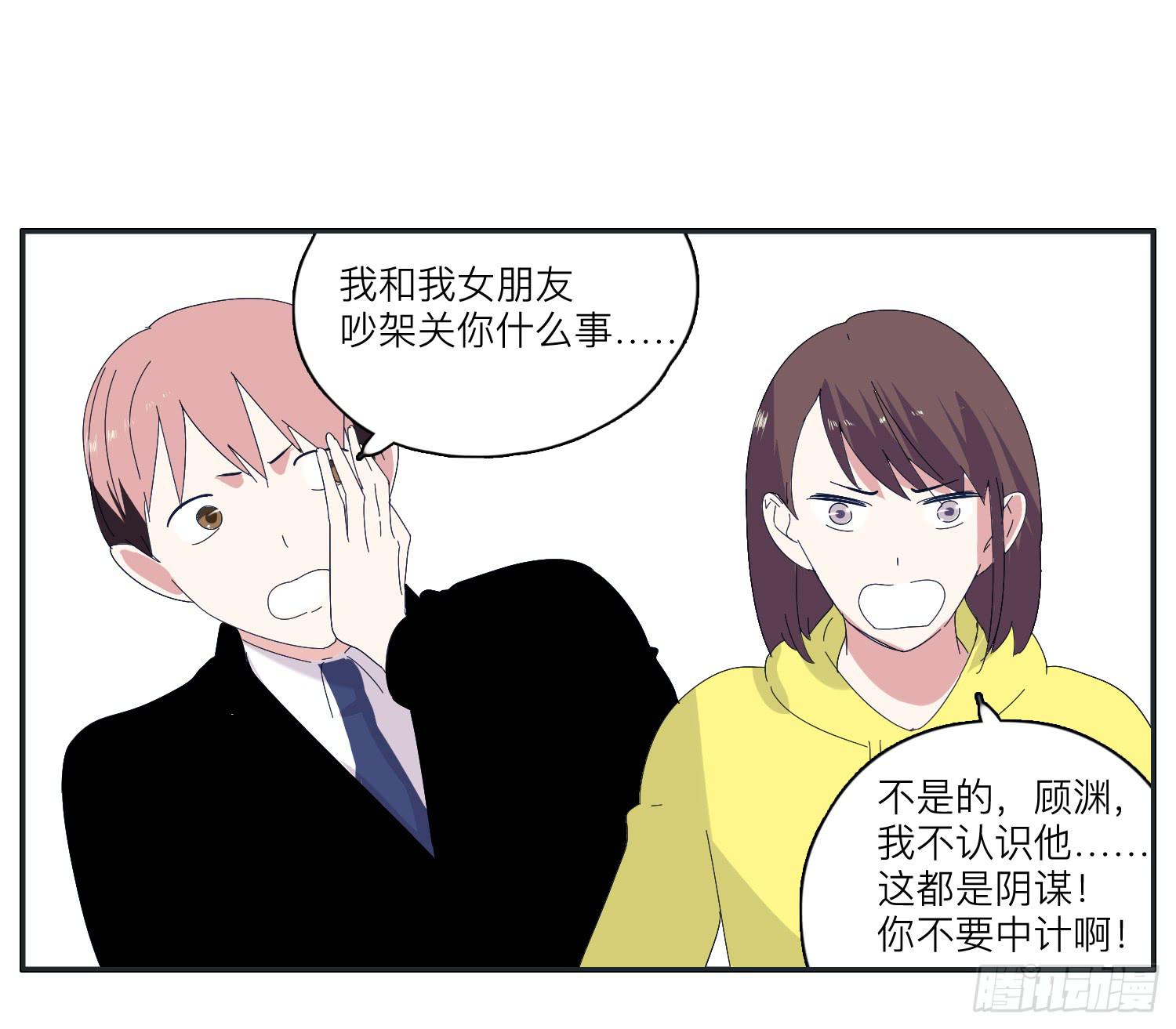 《愿你常夏永不褪色》两兄弟矛盾彻底激化 第37页