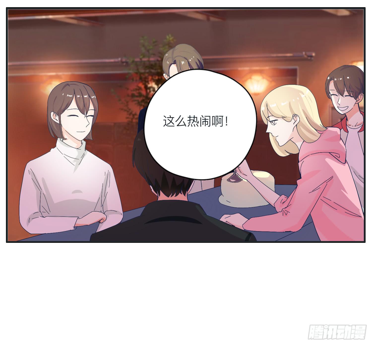 《愿你常夏永不褪色》班长生日闪闪来报复 第11页