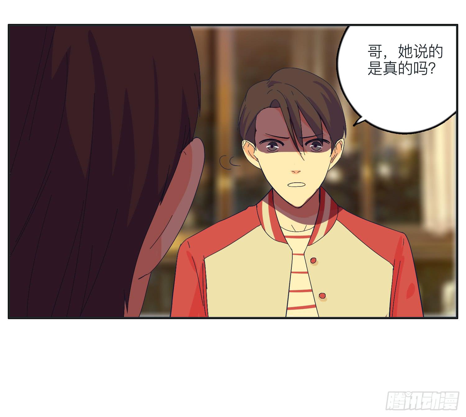 《愿你常夏永不褪色》班长生日闪闪来报复 第33页
