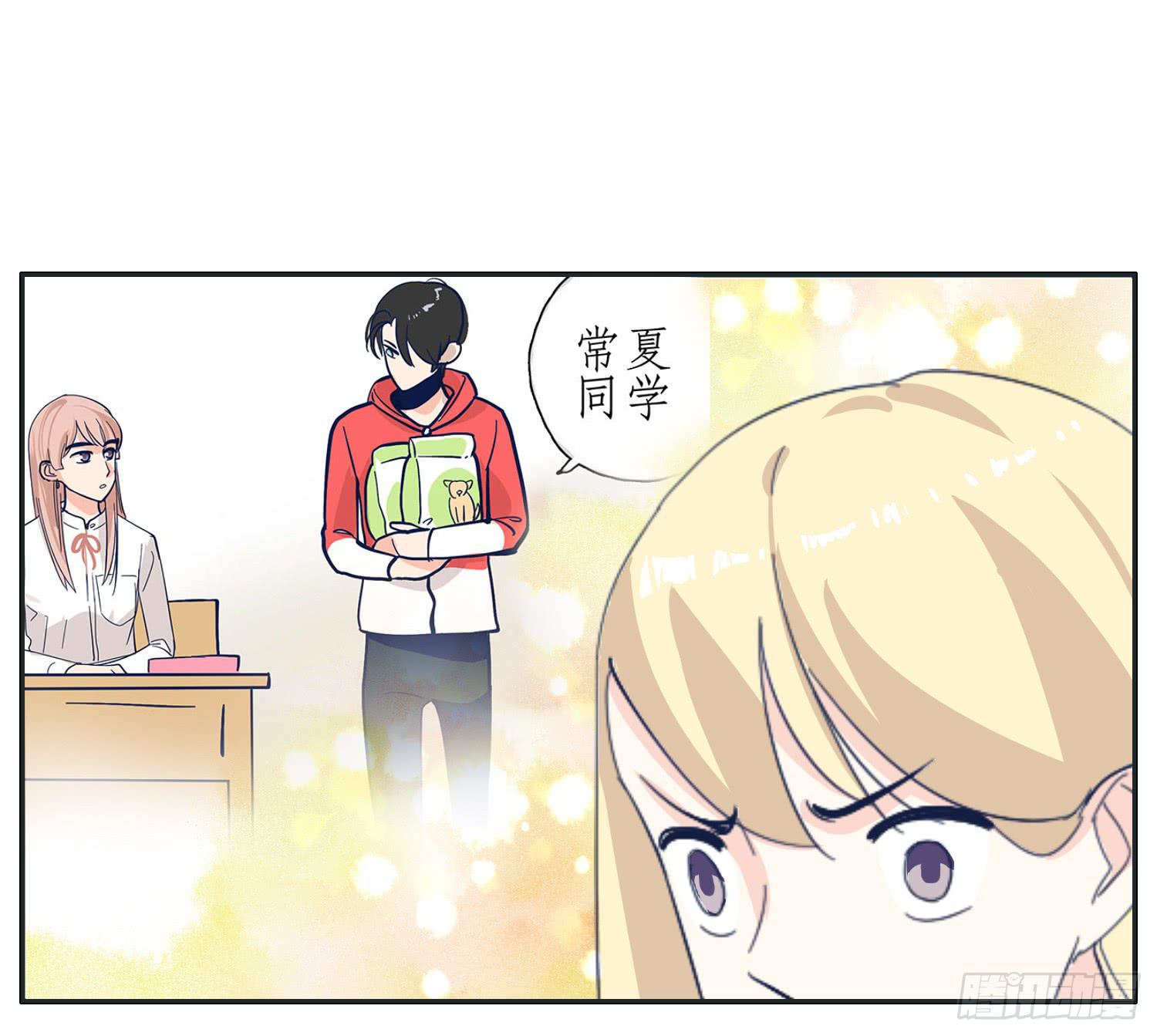 《愿你常夏永不褪色》班长生日闪闪来报复 第39页