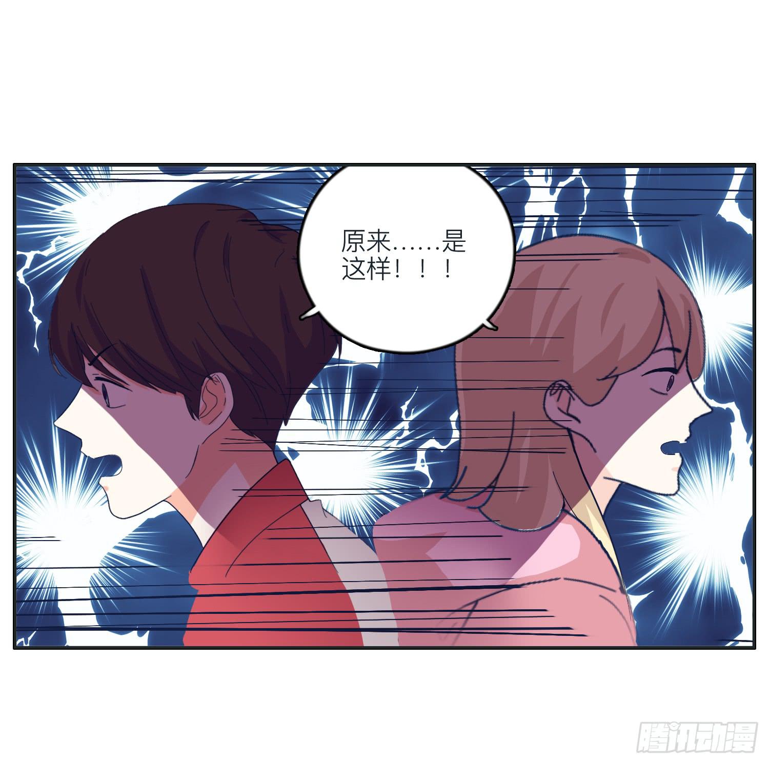 《愿你常夏永不褪色》班长生日闪闪来报复 第41页