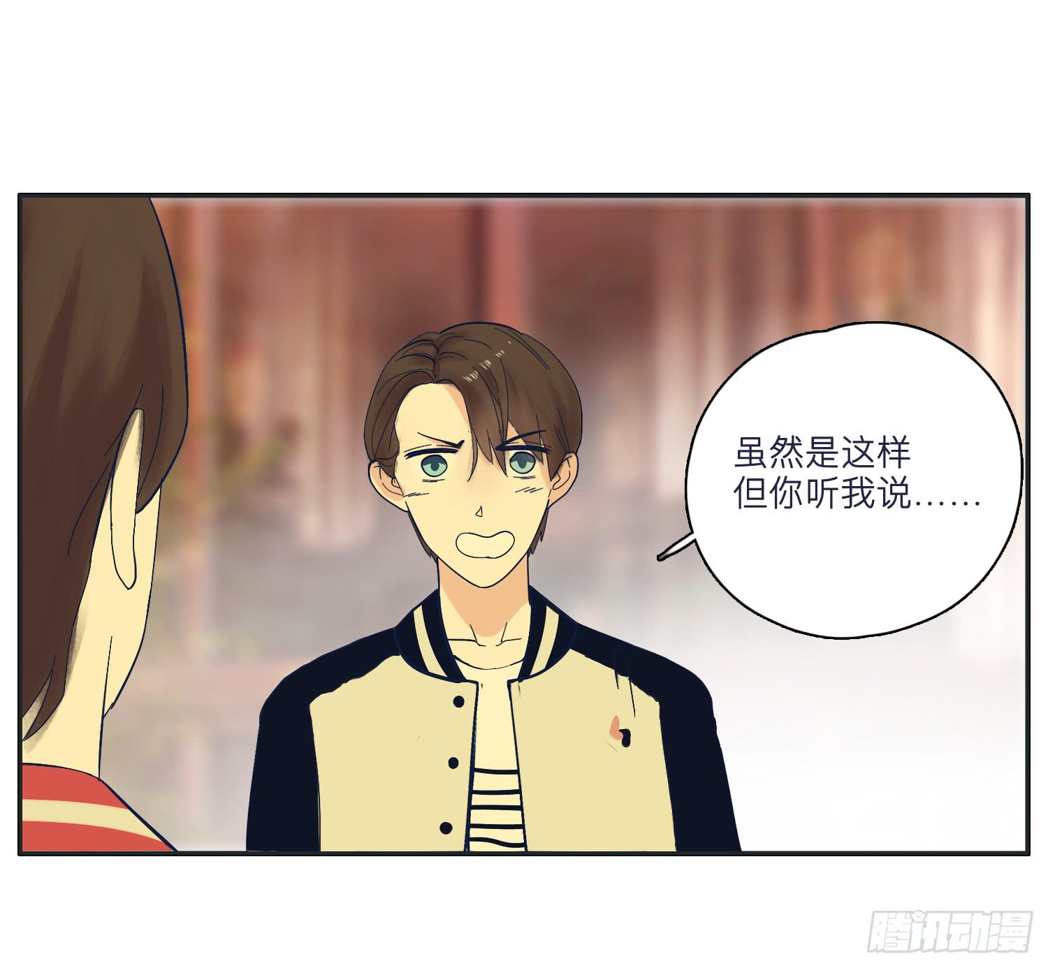 《愿你常夏永不褪色》弟弟竟然离家出走了 第10页