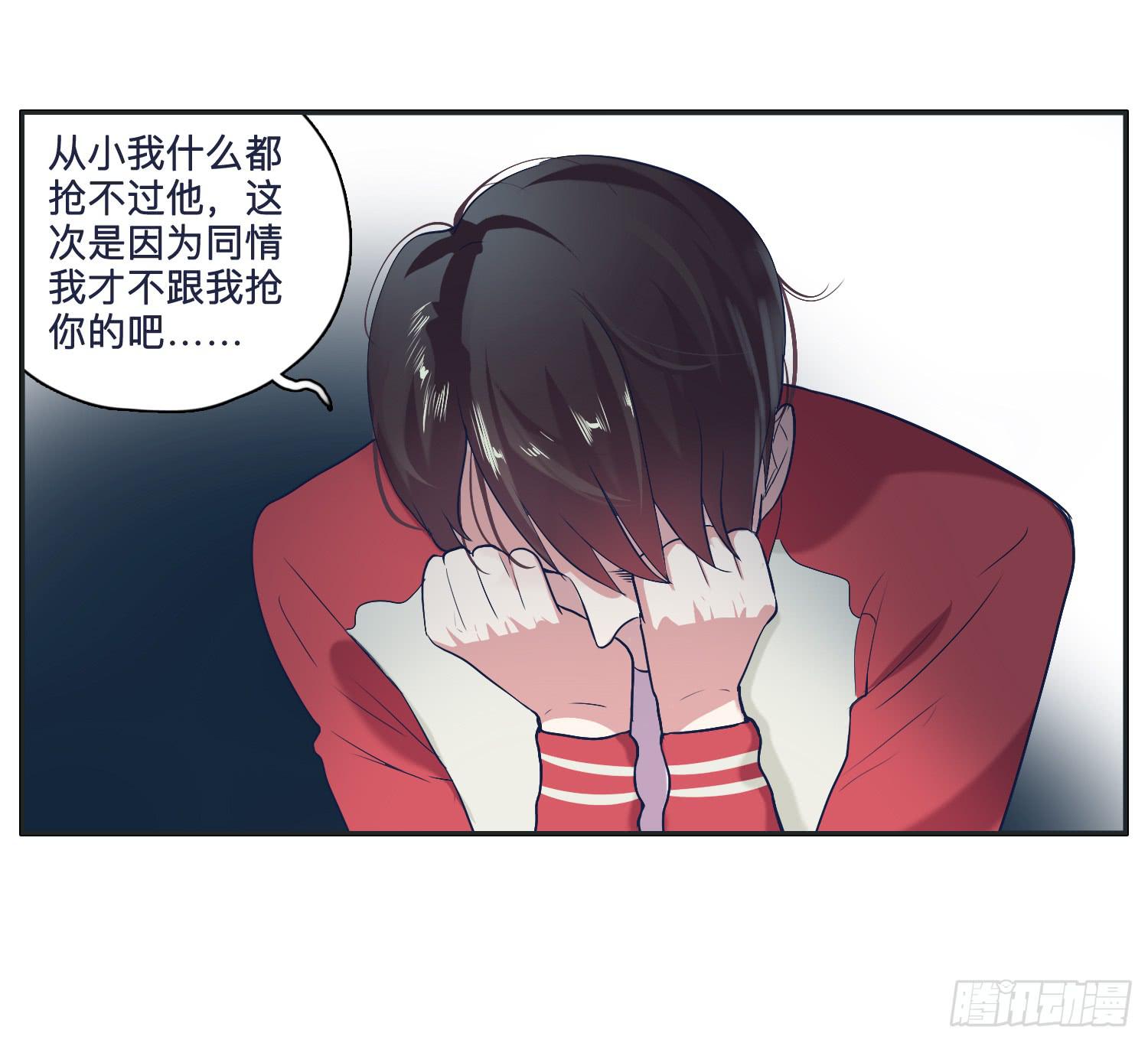 《愿你常夏永不褪色》弟弟竟然离家出走了 第25页