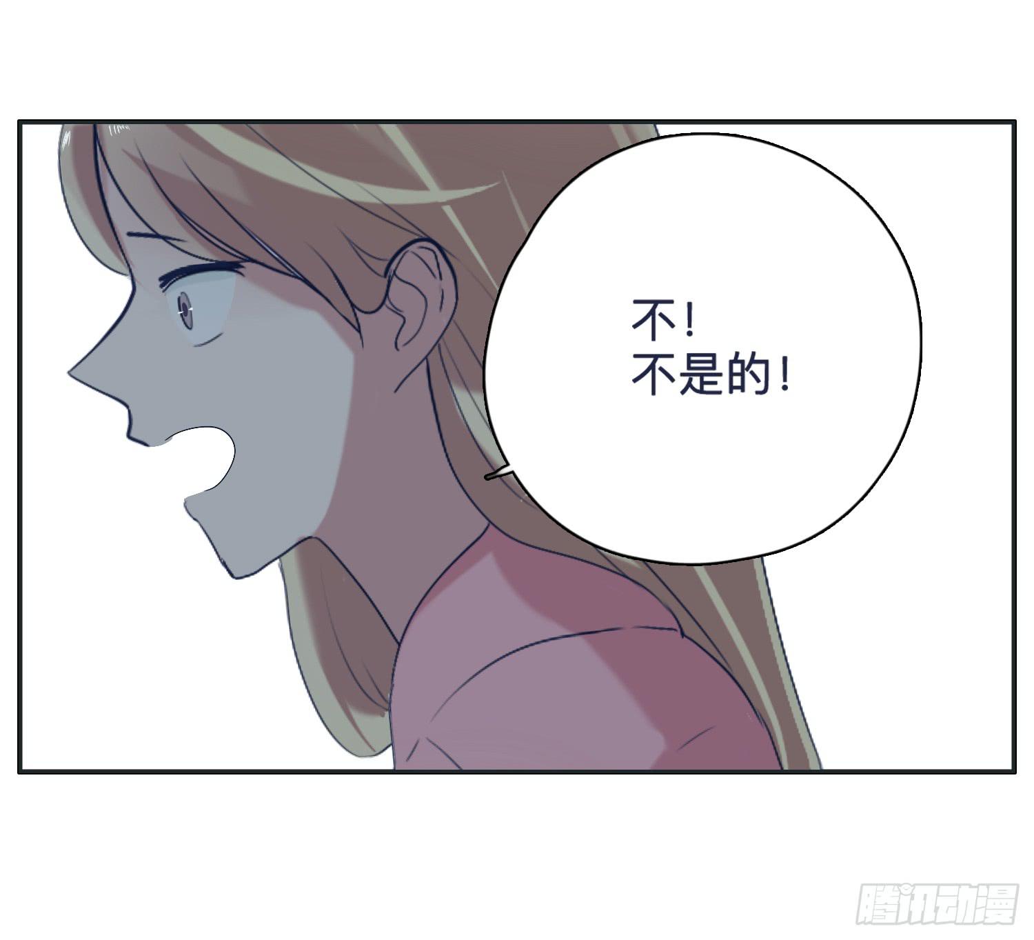 《愿你常夏永不褪色》弟弟竟然离家出走了 第26页
