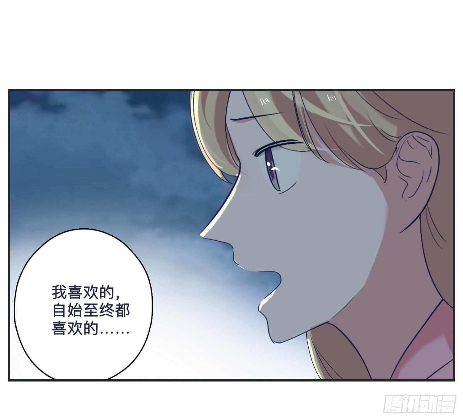 《愿你常夏永不褪色》弟弟竟然离家出走了 第30页