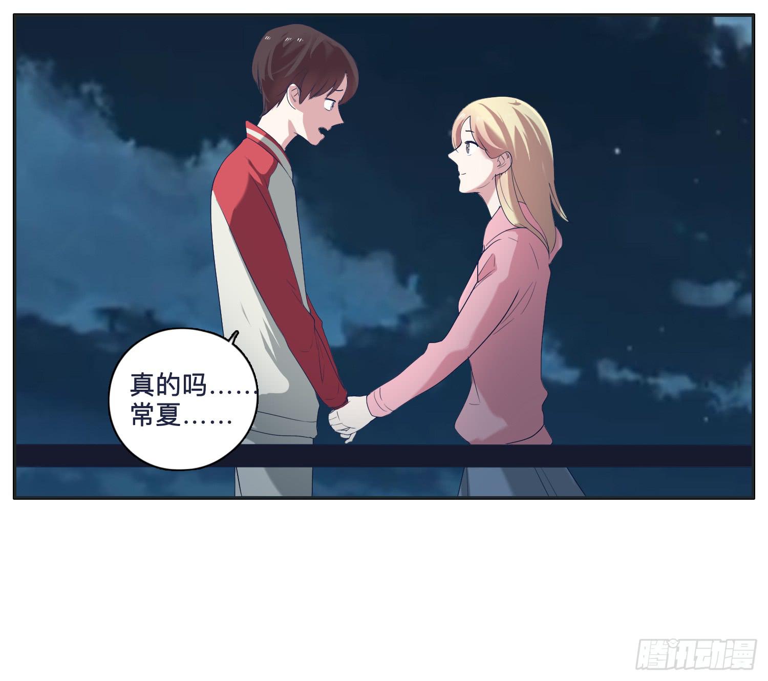 《愿你常夏永不褪色》弟弟竟然离家出走了 第35页
