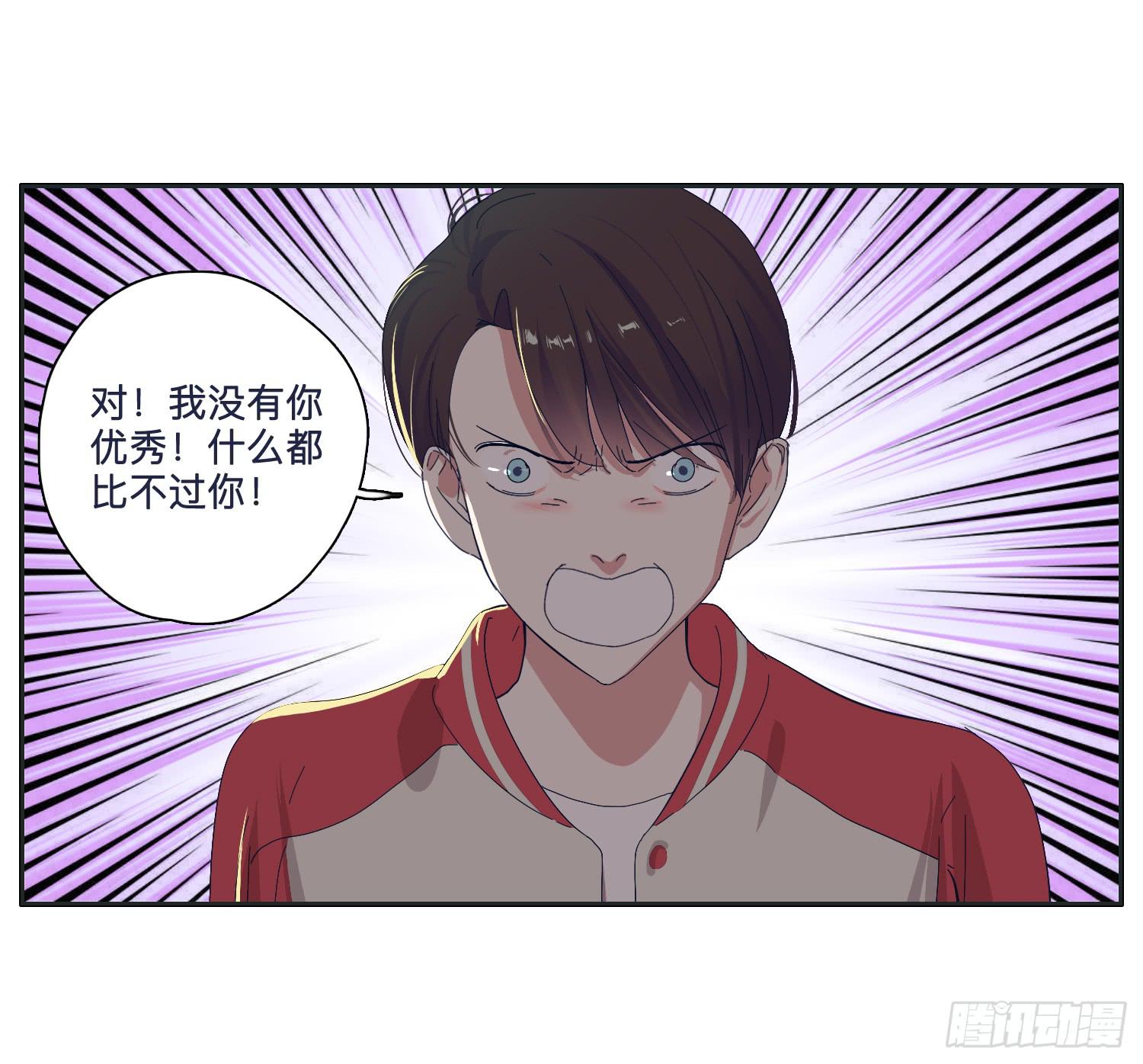 《愿你常夏永不褪色》弟弟竟然离家出走了 第46页