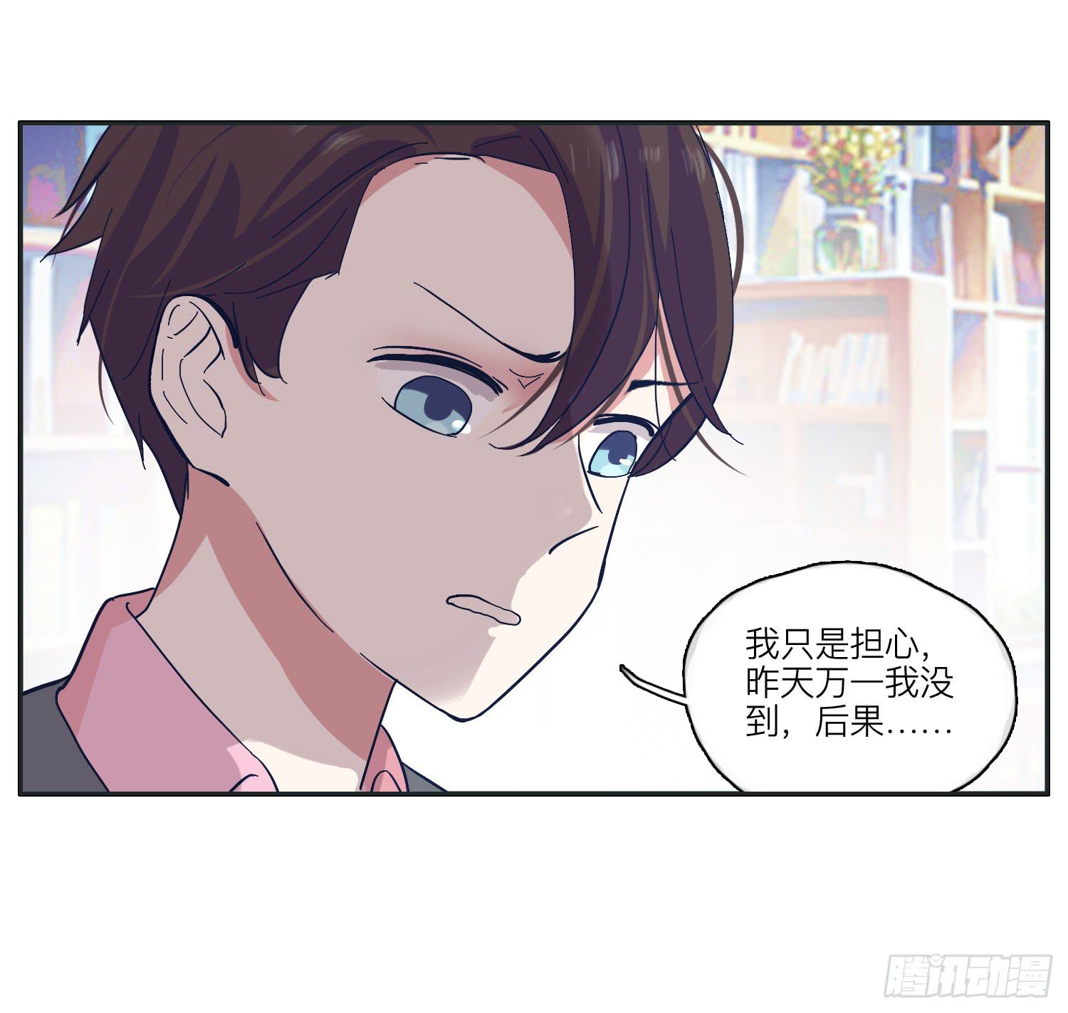 《愿你常夏永不褪色》化解的兄弟情感危机 第12页