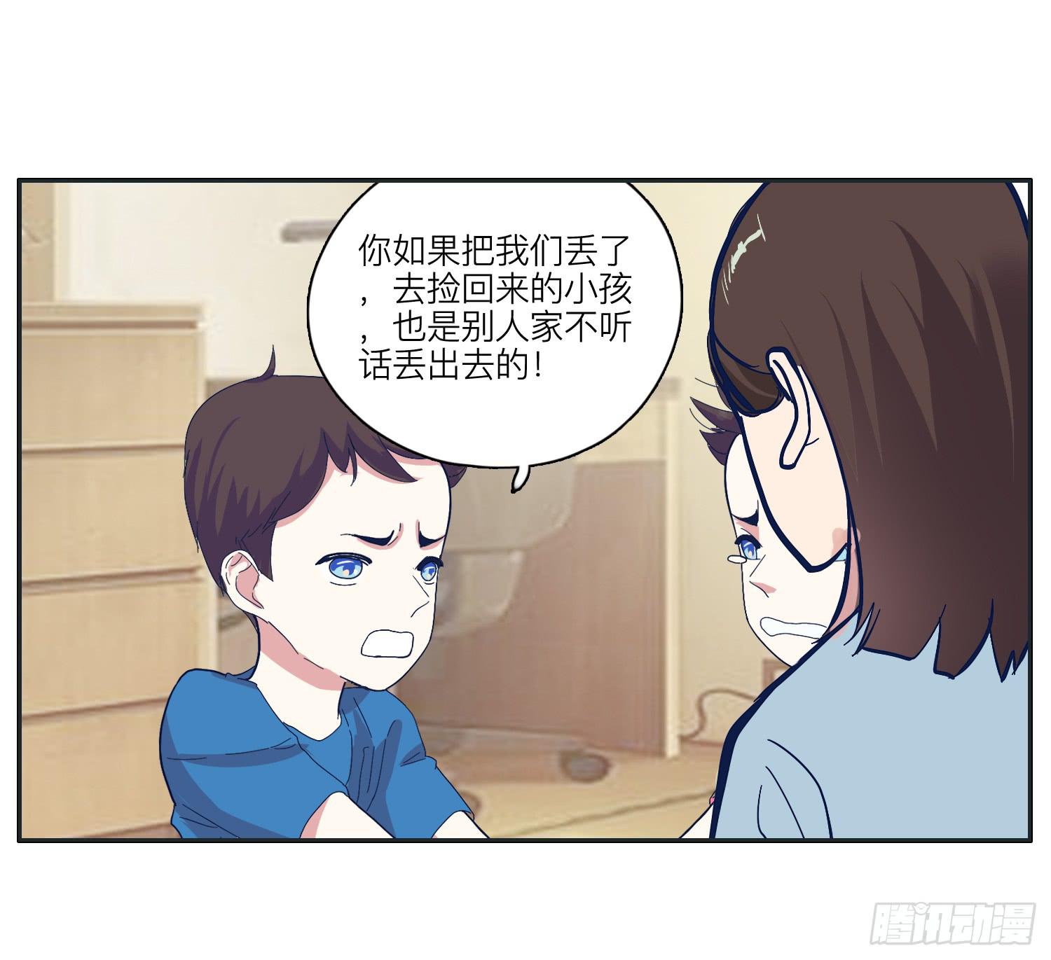 《愿你常夏永不褪色》化解的兄弟情感危机 第33页