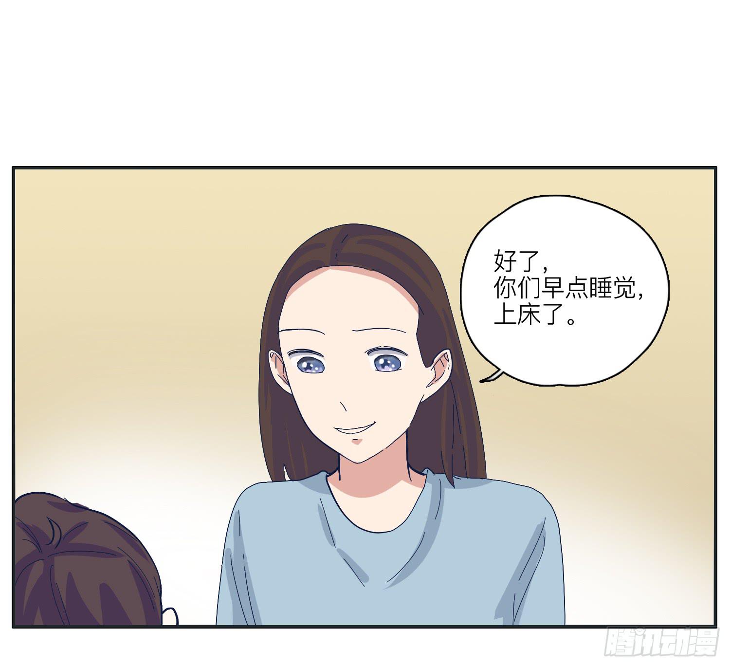 《愿你常夏永不褪色》化解的兄弟情感危机 第37页