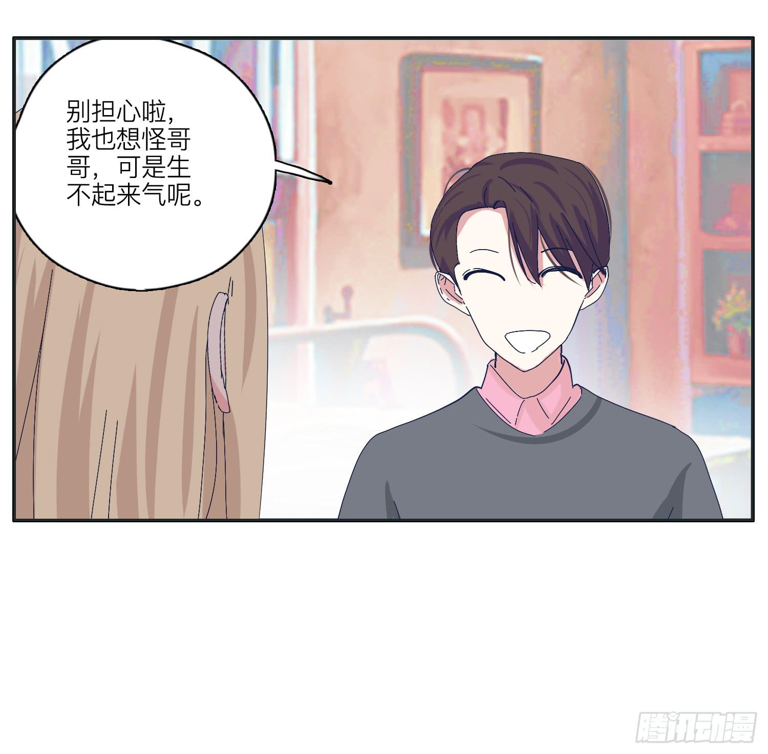《愿你常夏永不褪色》化解的兄弟情感危机 第40页