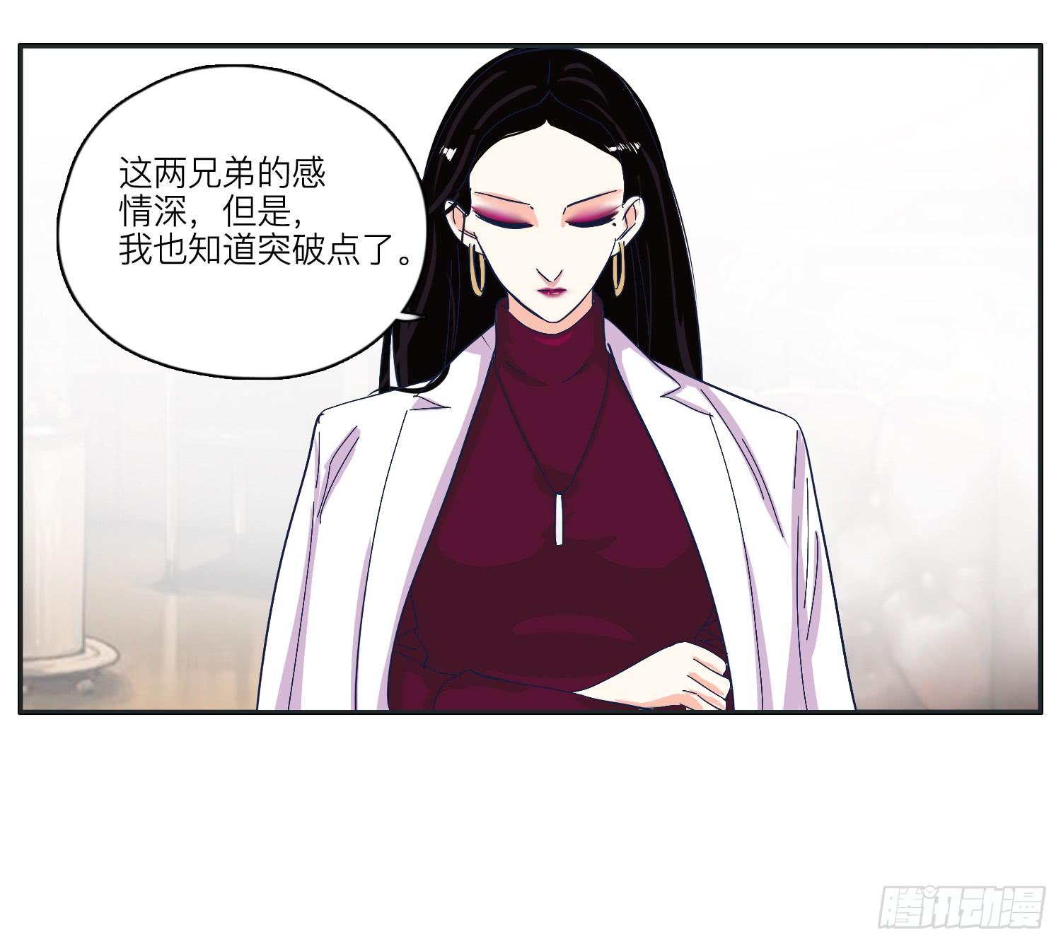 《愿你常夏永不褪色》化解的兄弟情感危机 第48页