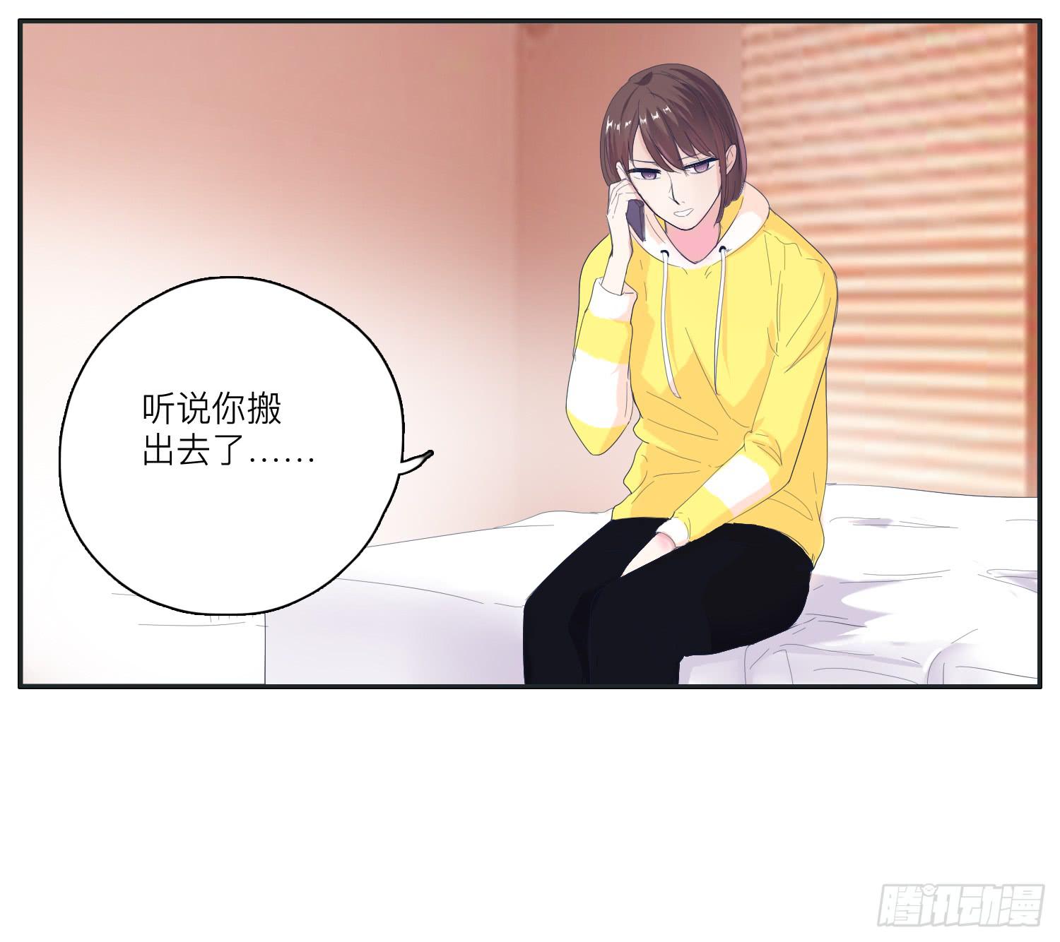 《愿你常夏永不褪色》两兄弟矛盾彻底激化 第17页