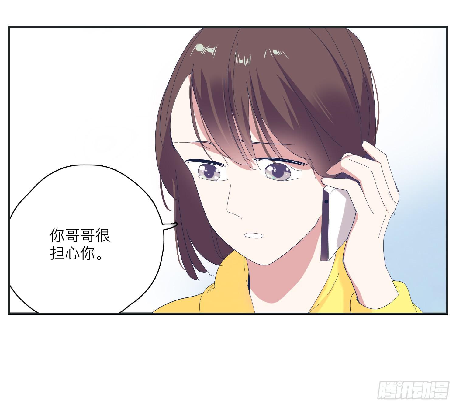 《愿你常夏永不褪色》两兄弟矛盾彻底激化 第18页