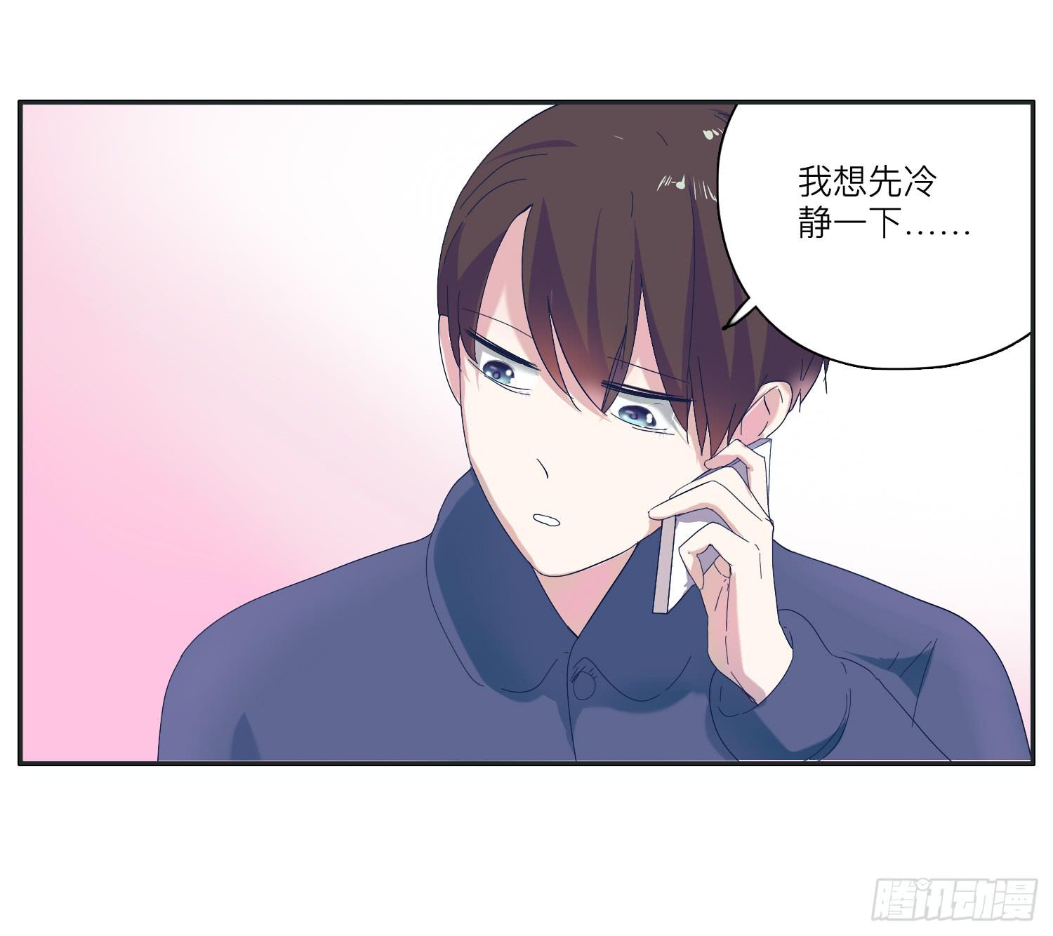 《愿你常夏永不褪色》两兄弟矛盾彻底激化 第19页