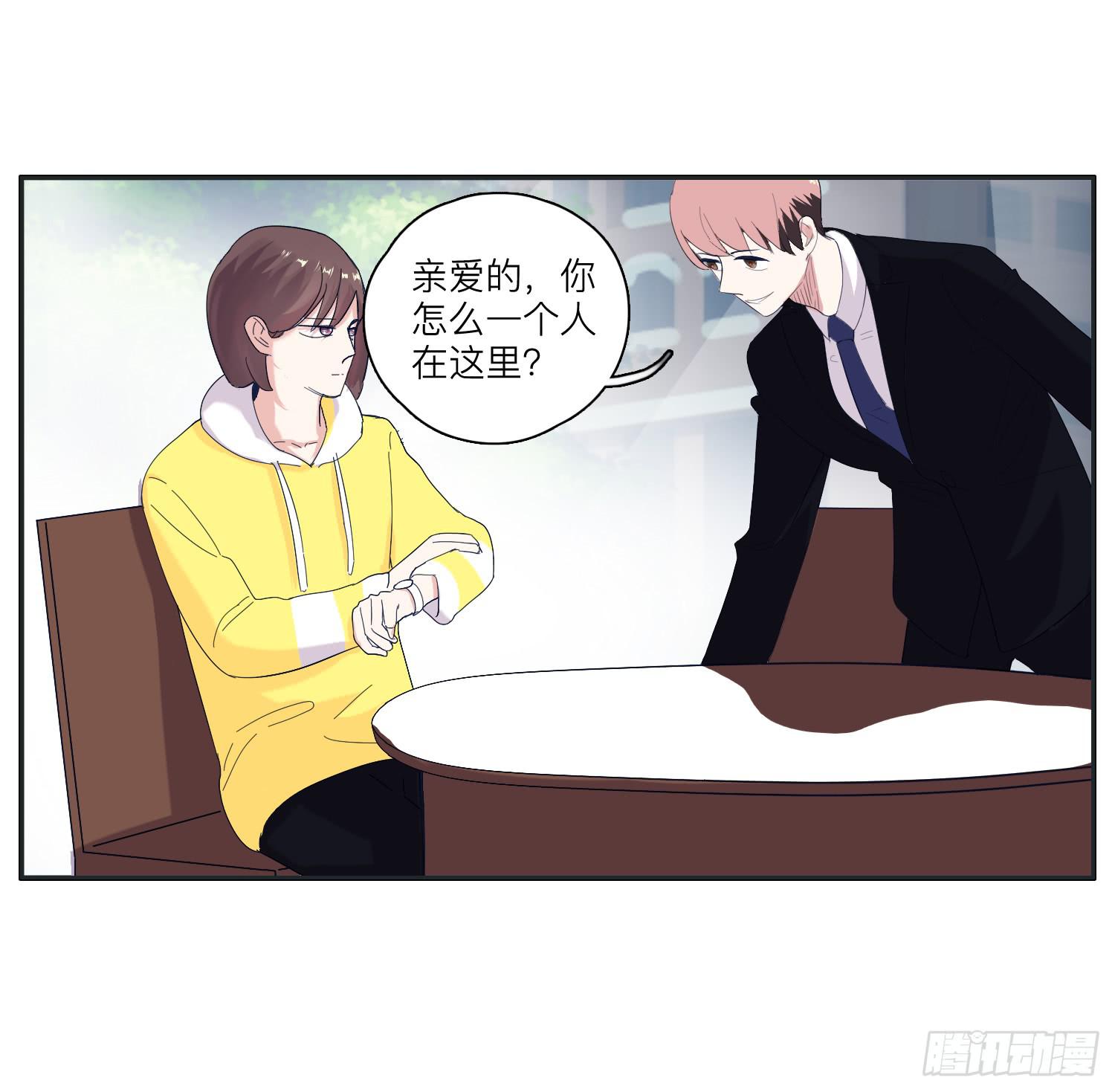 《愿你常夏永不褪色》两兄弟矛盾彻底激化 第29页