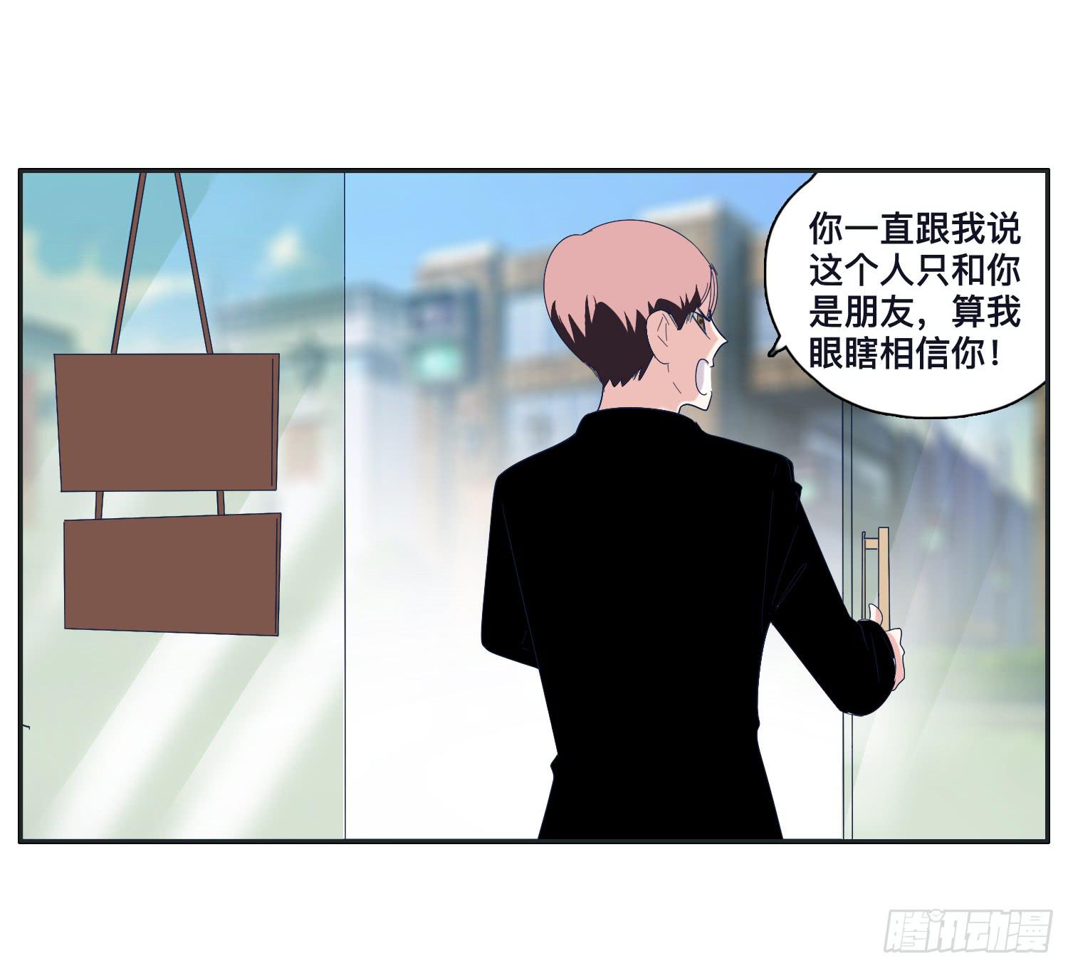 《愿你常夏永不褪色》两兄弟矛盾彻底激化 第41页