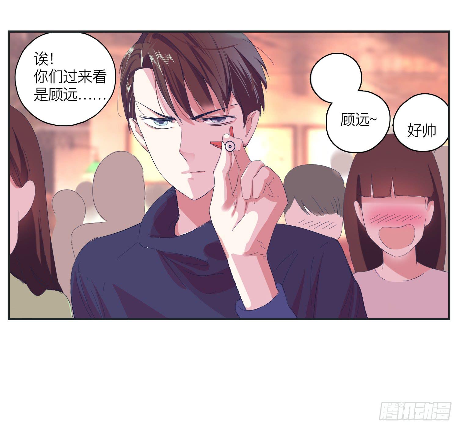 《愿你常夏永不褪色》兄弟之间的明争暗斗 第25页
