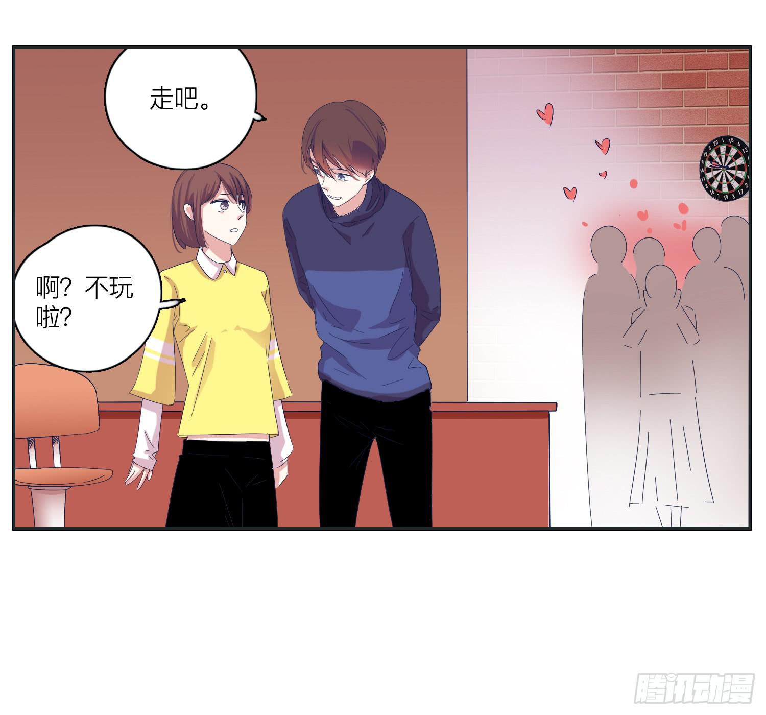 《愿你常夏永不褪色》兄弟之间的明争暗斗 第29页